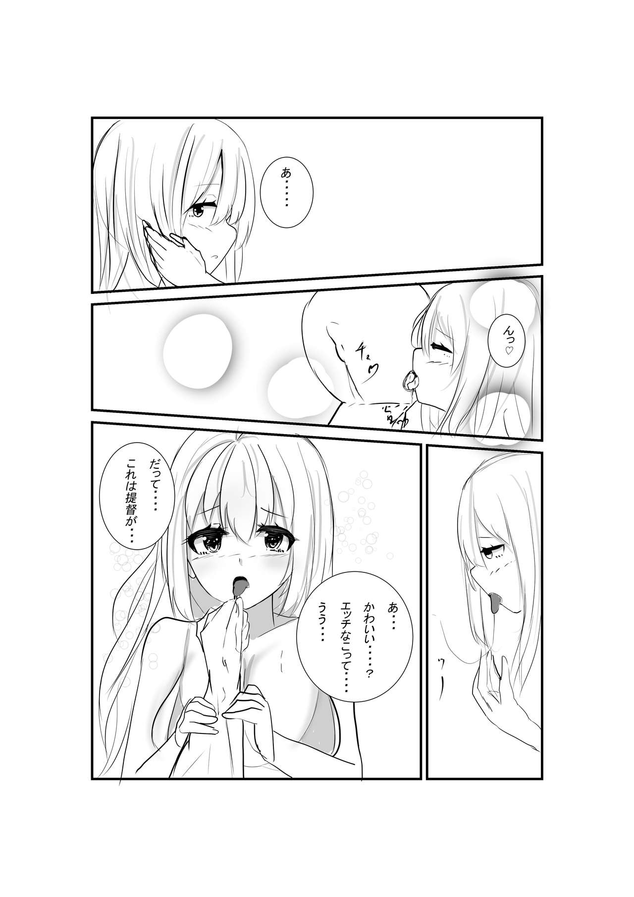 Itsumademo Anata no Osoba ni... page 5 full