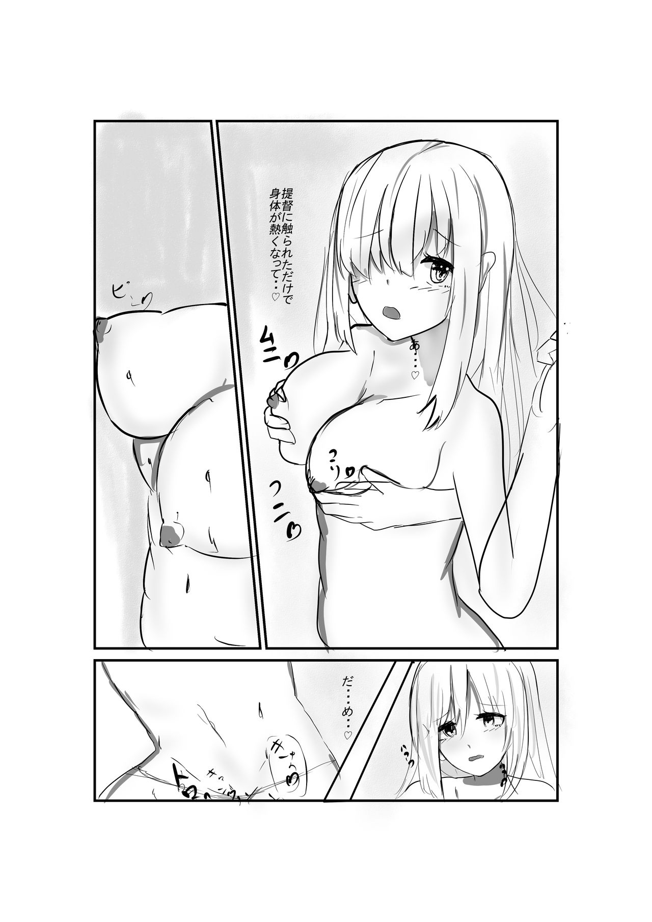 Itsumademo Anata no Osoba ni... page 6 full
