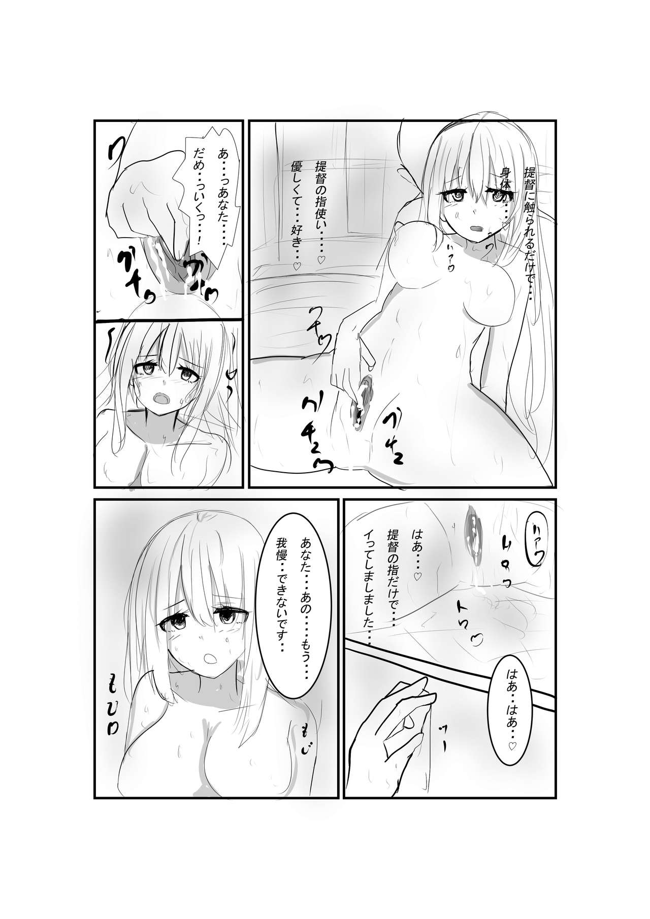 Itsumademo Anata no Osoba ni... page 7 full