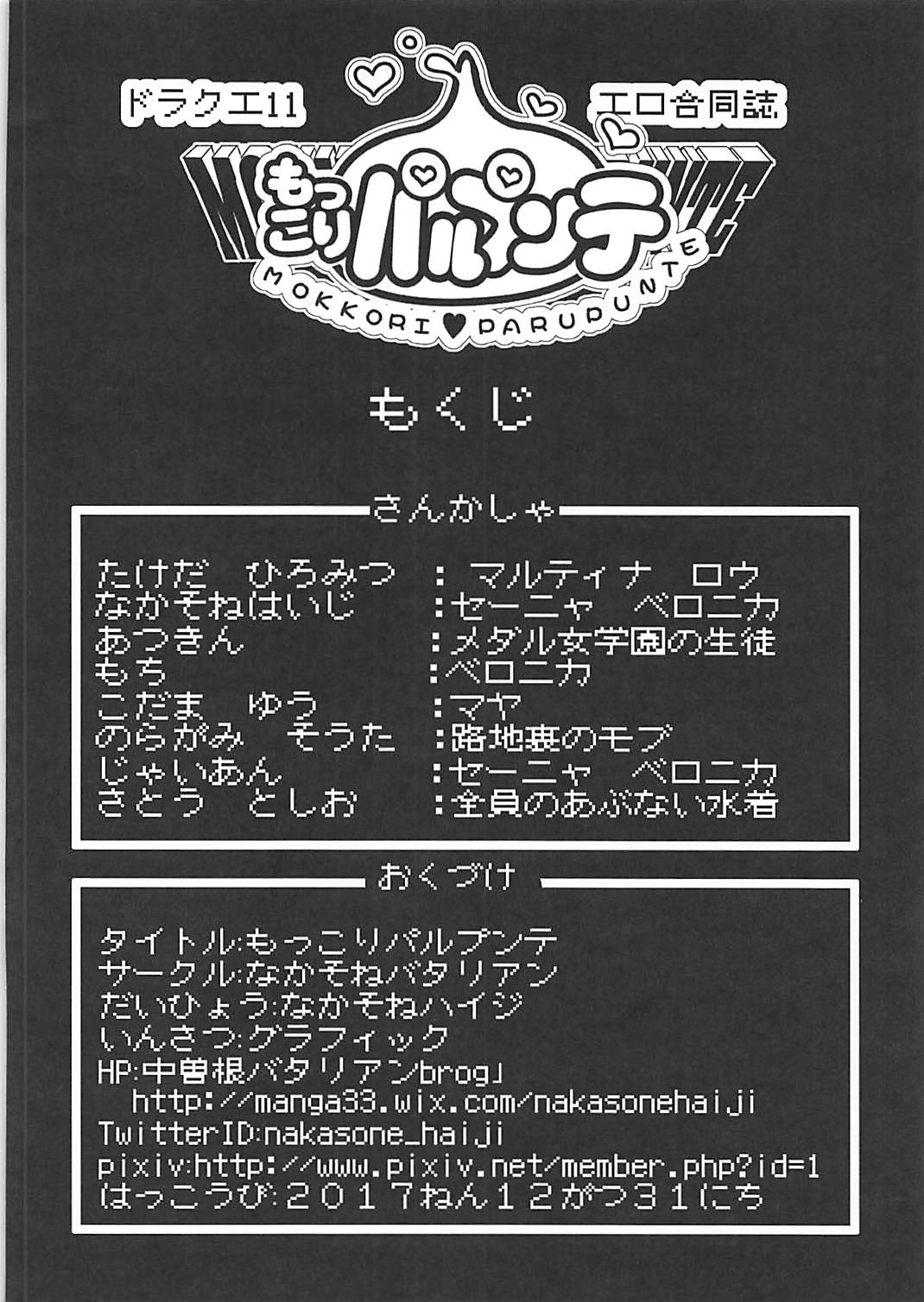 Mokkori Parupunte page 2 full