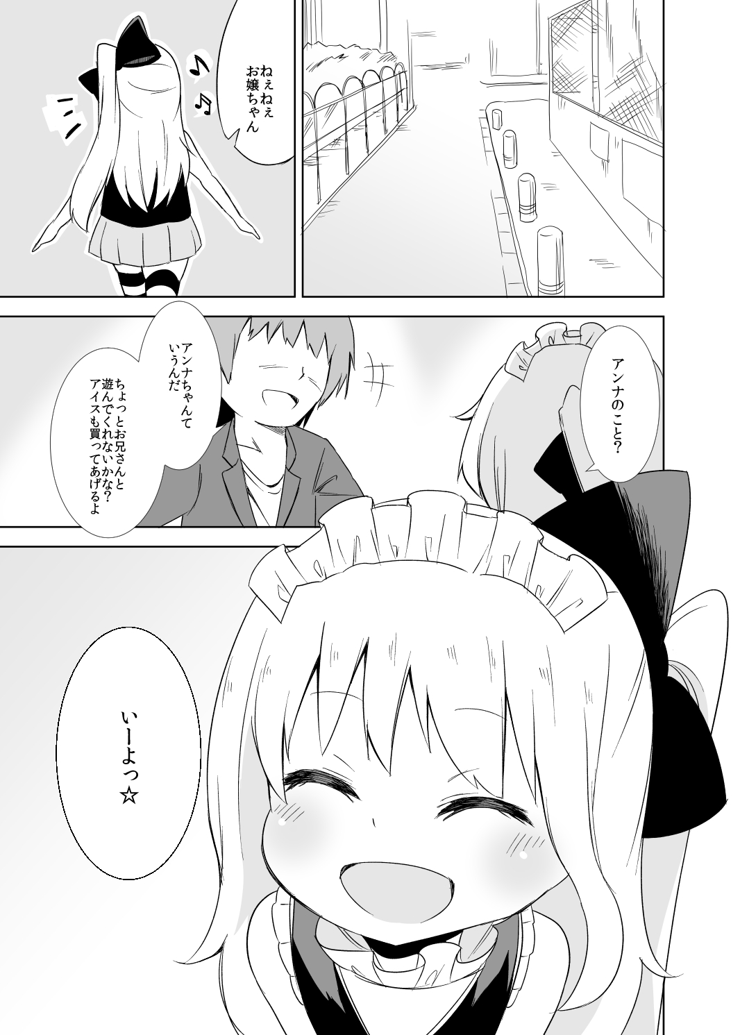 Anna-chan no Oshioki Tekoki Asobi page 3 full