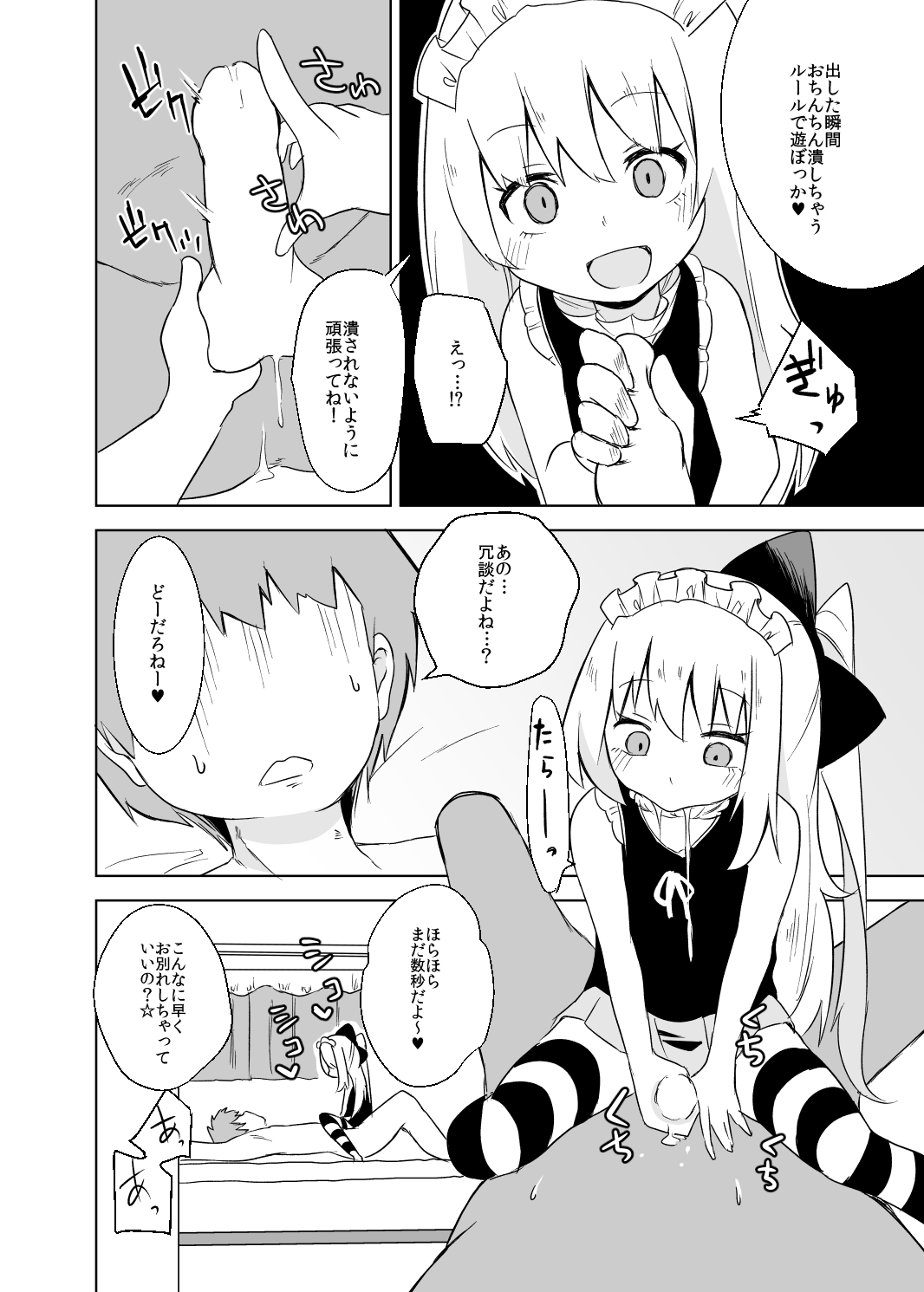 Anna-chan no Oshioki Tekoki Asobi page 6 full