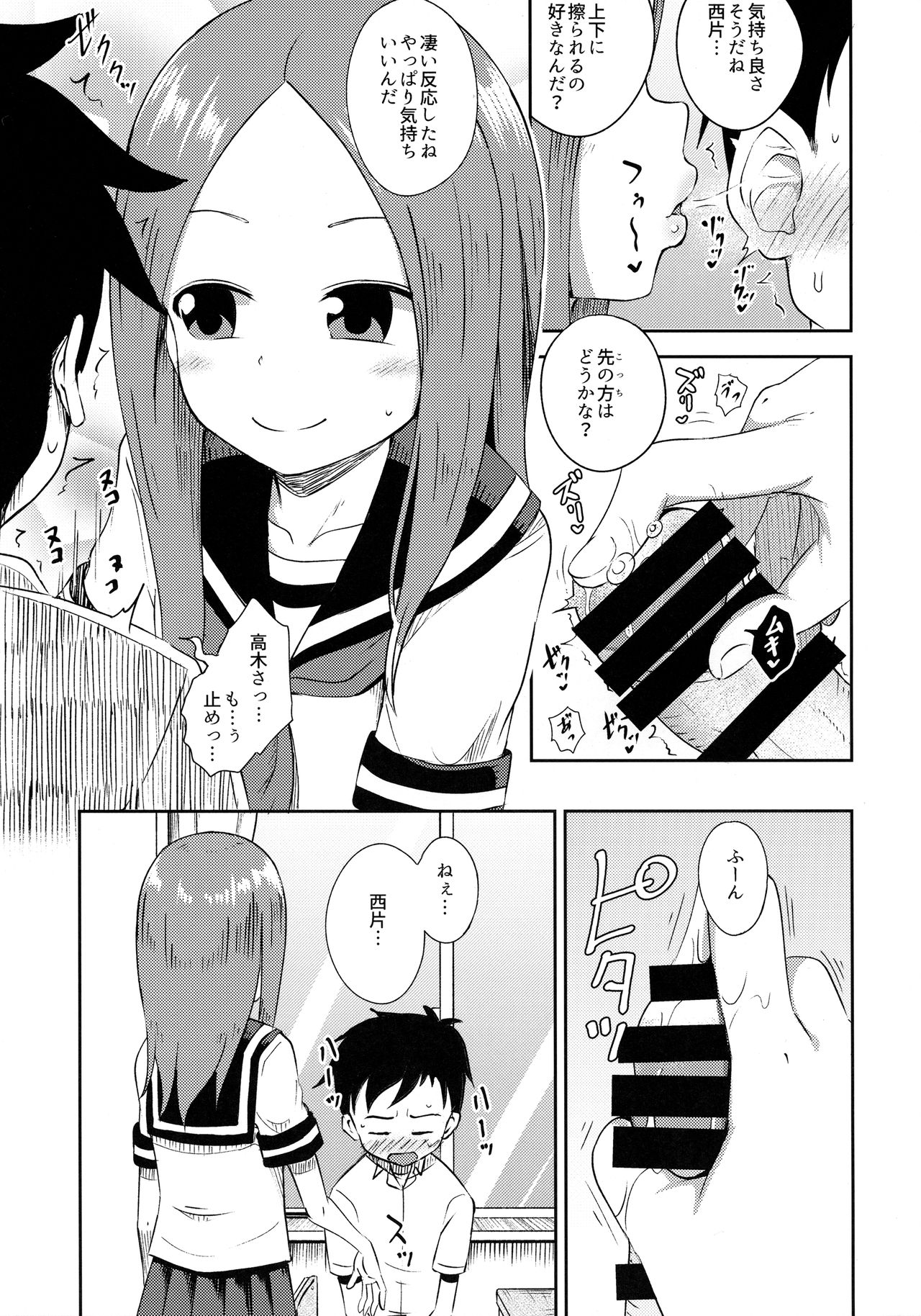 Takagi-san escalate page 10 full