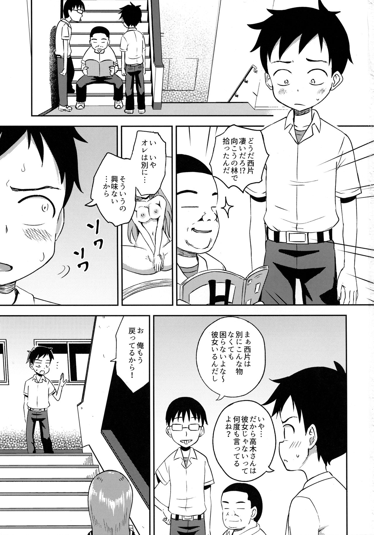 Takagi-san escalate page 2 full