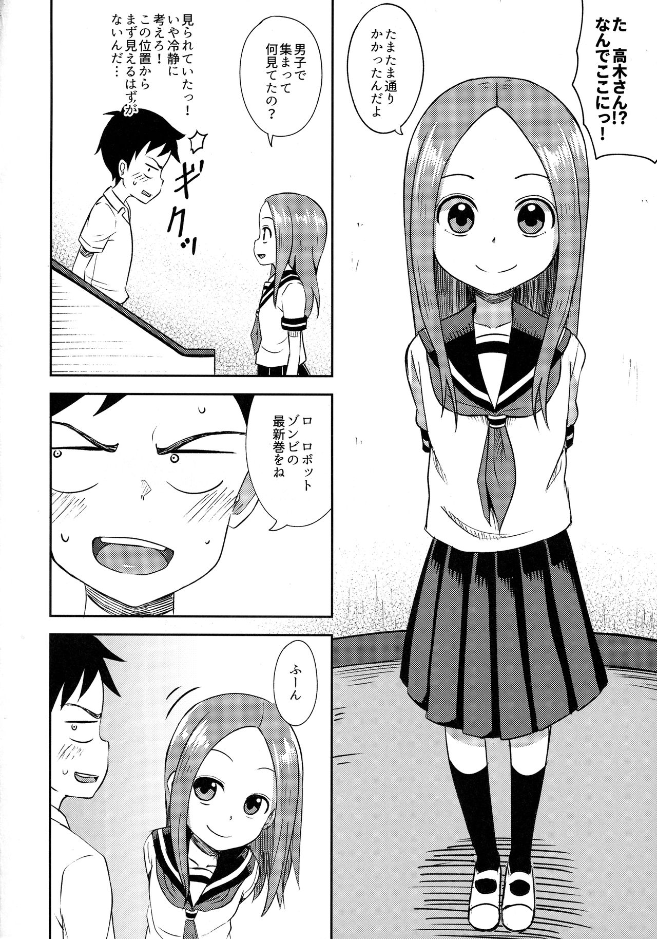 Takagi-san escalate page 3 full