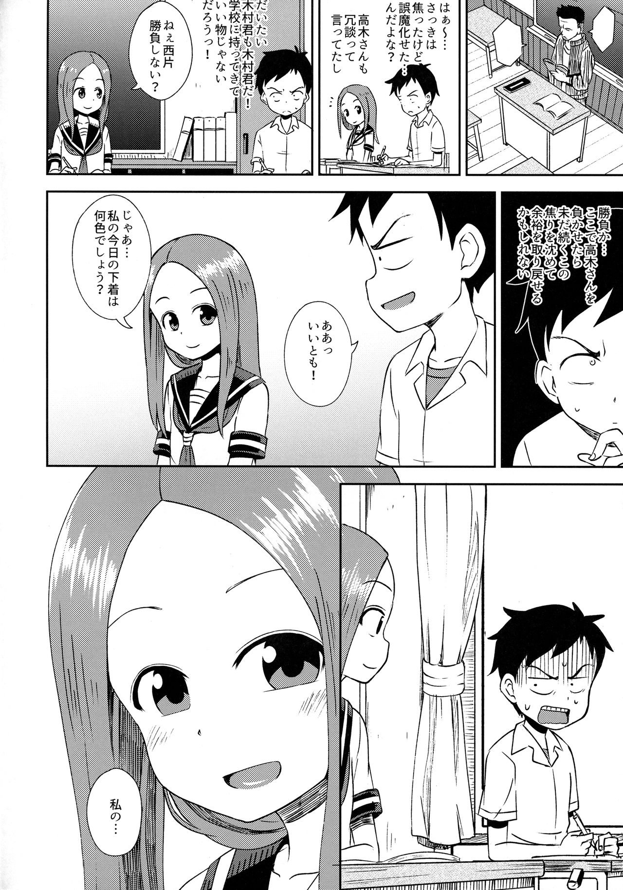 Takagi-san escalate page 5 full