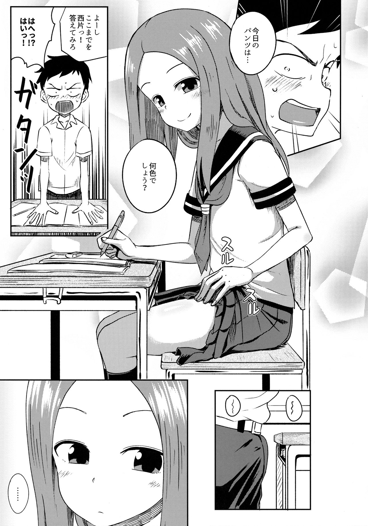 Takagi-san escalate page 6 full
