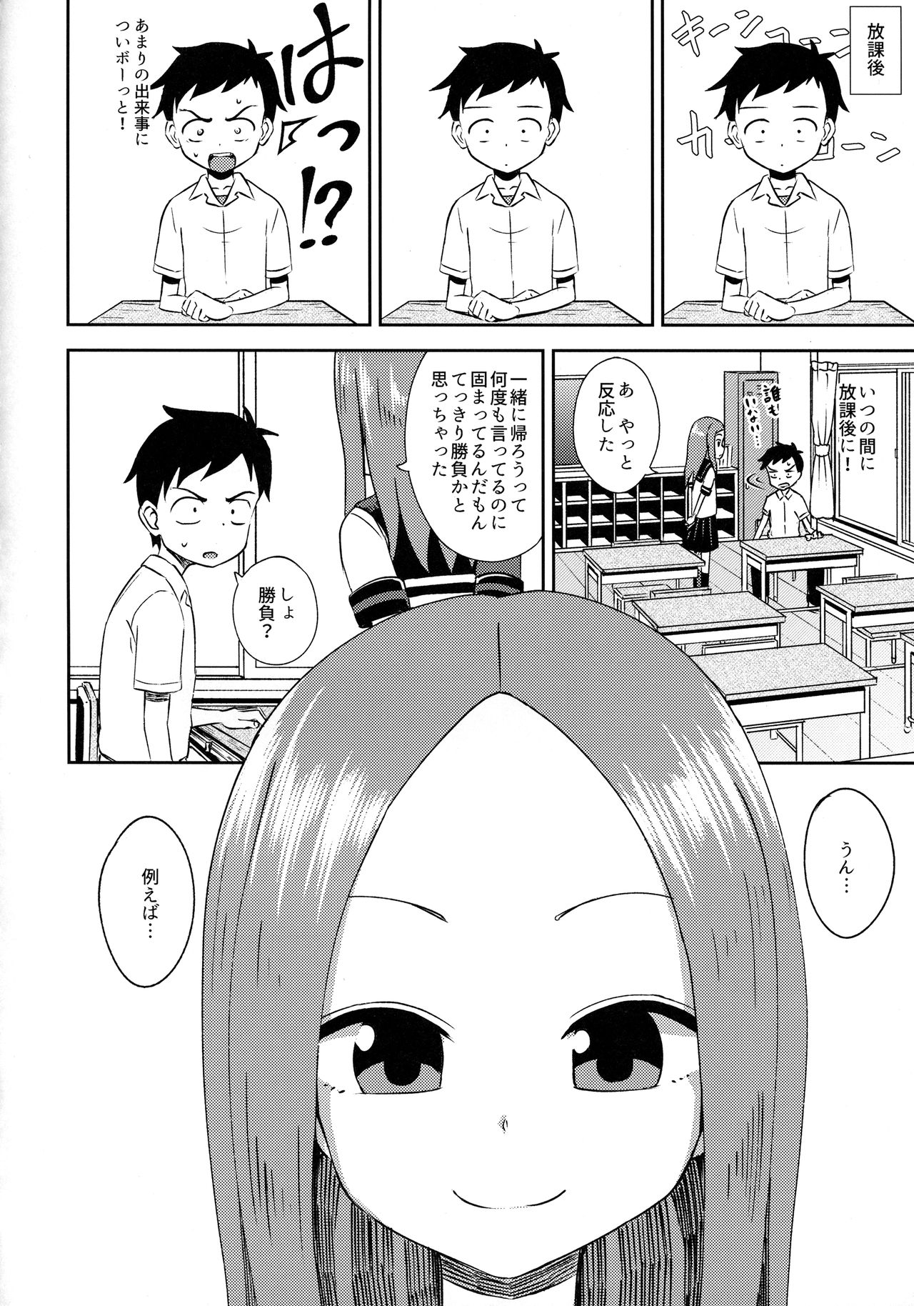 Takagi-san escalate page 7 full