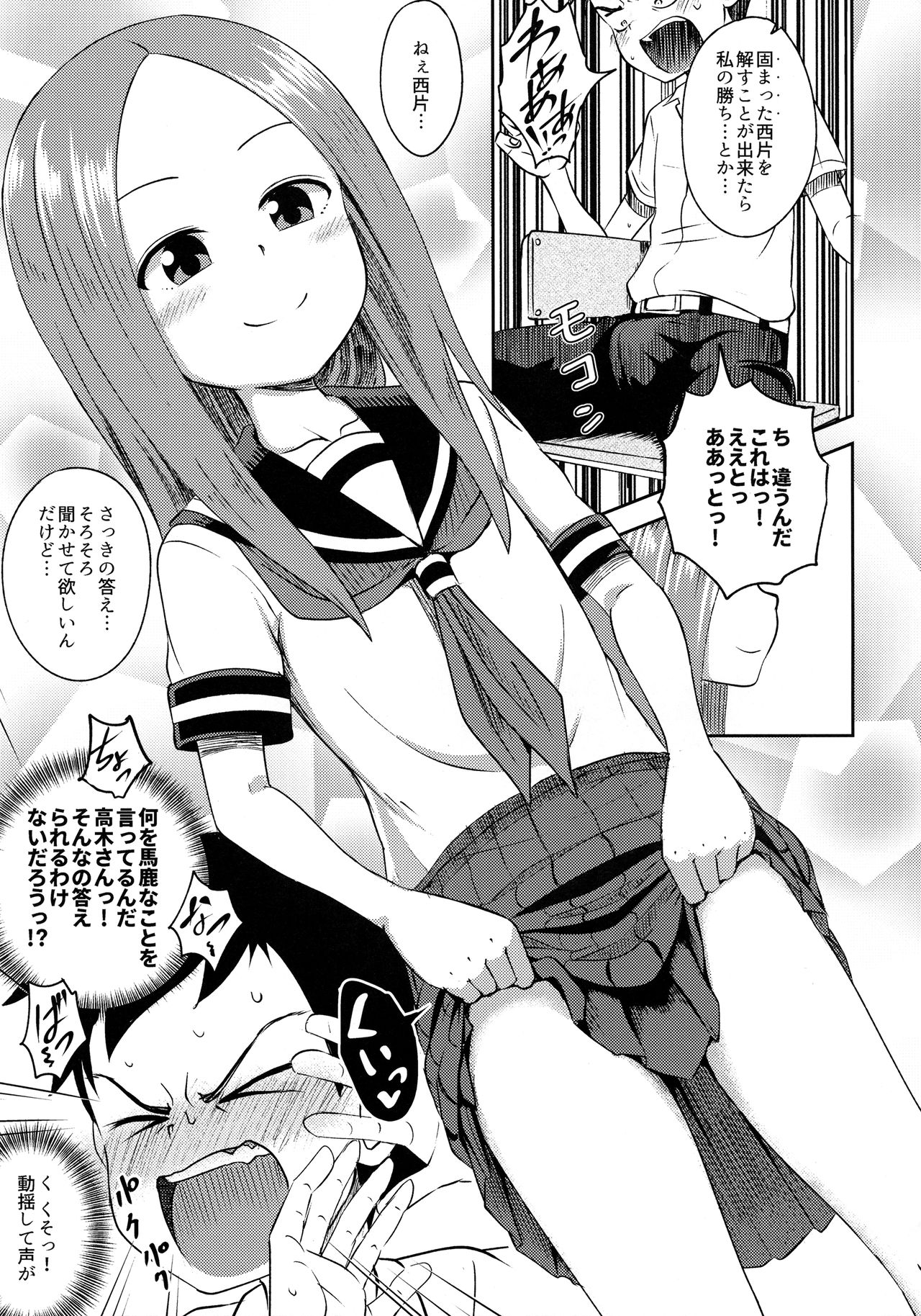 Takagi-san escalate page 8 full