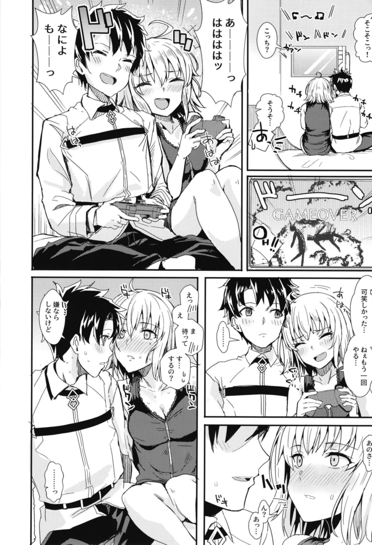 Sore ga Master no Tanomi nara... page 3 full