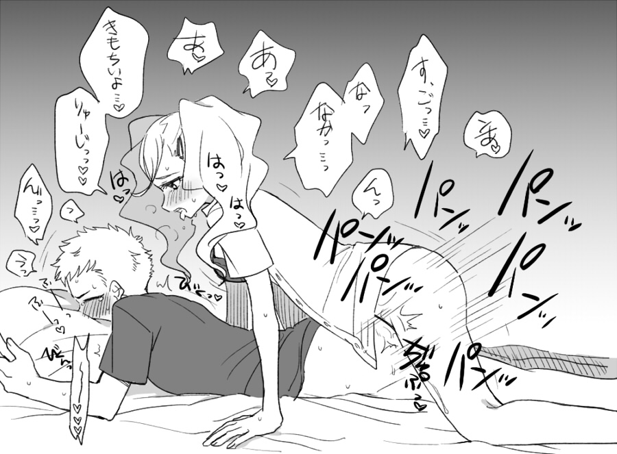 Futanari Ann-chan x Ryuji page 4 full