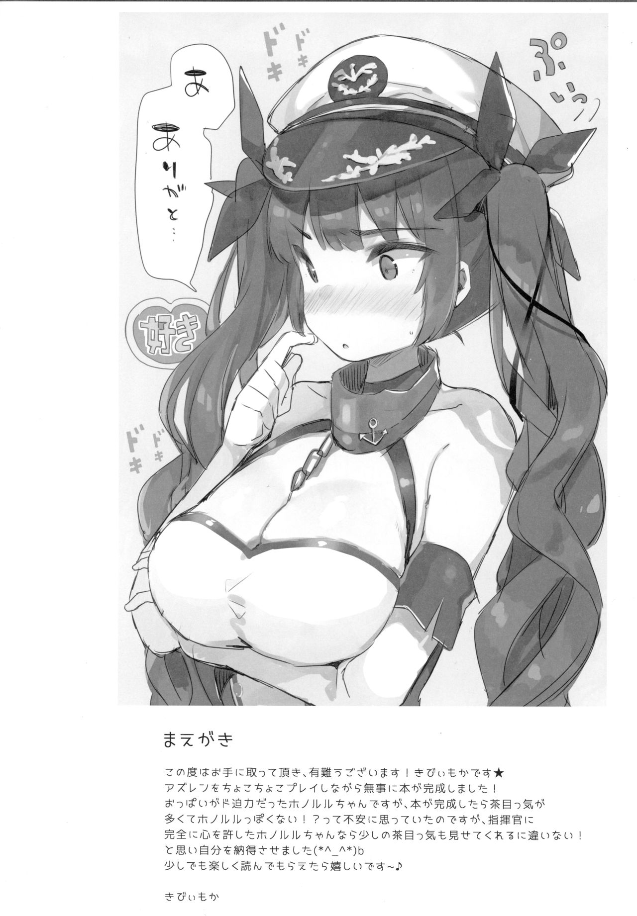 Kanojo wa Zettai Kotowaranai page 3 full