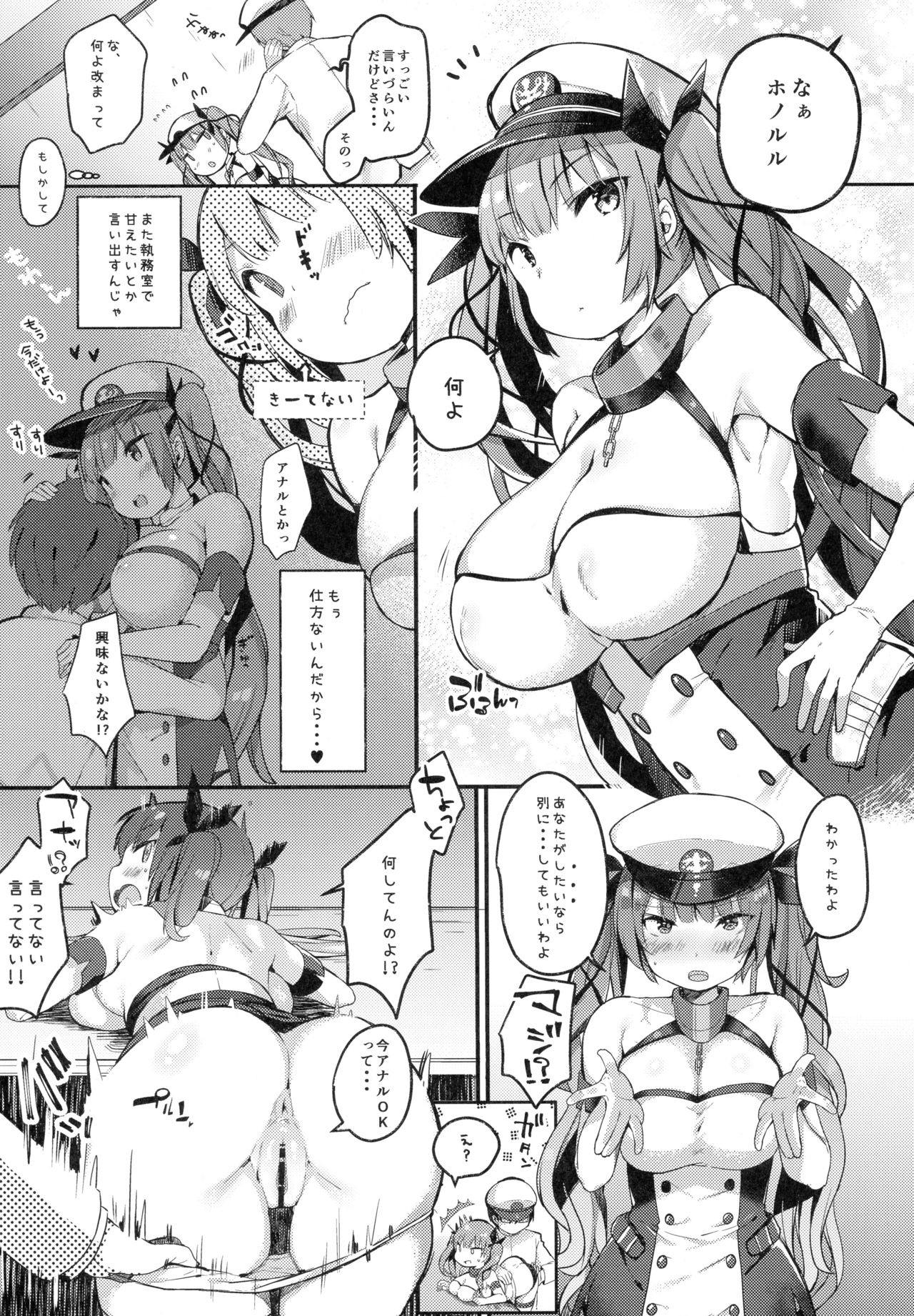 Kanojo wa Zettai Kotowaranai page 4 full