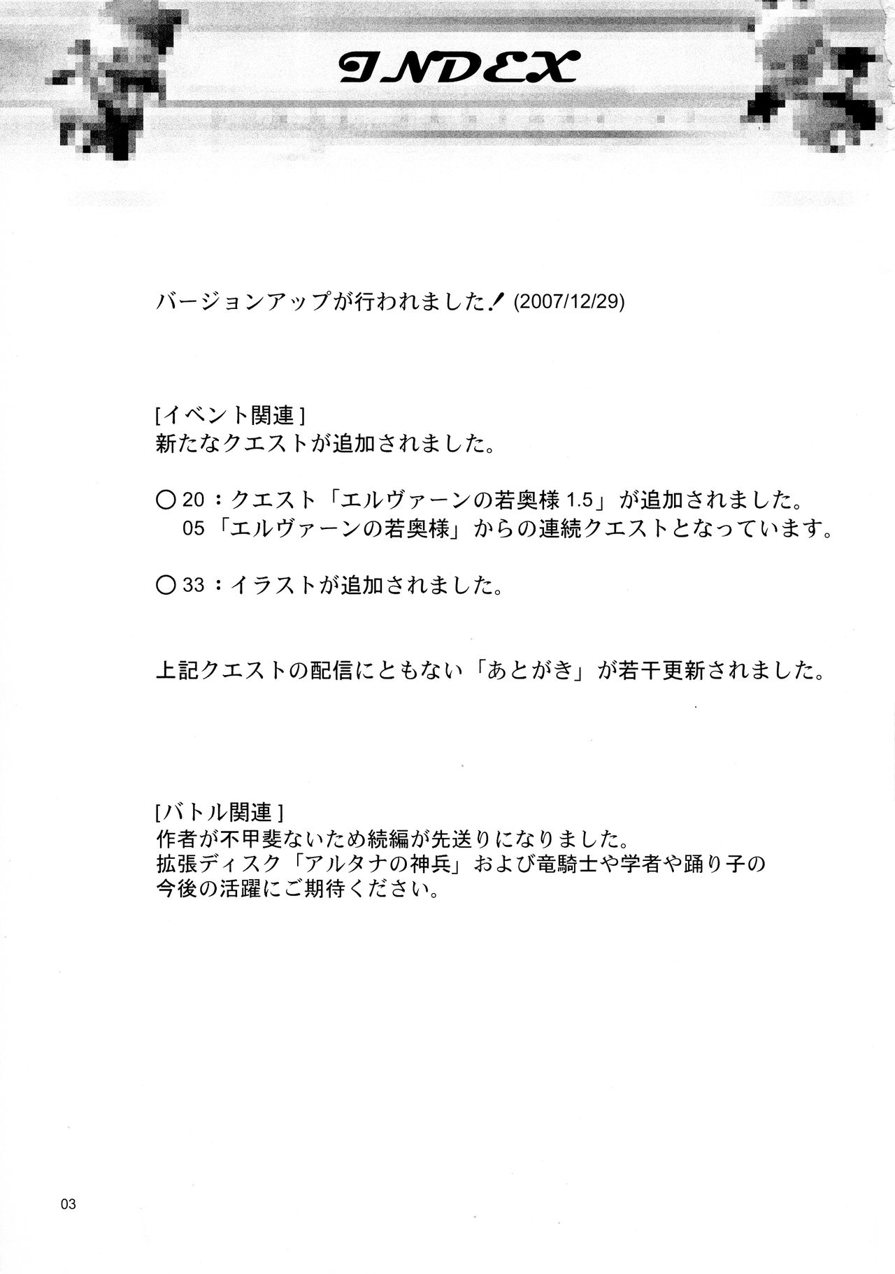 Elven no waka Okusama 1 + 1. 5 page 3 full