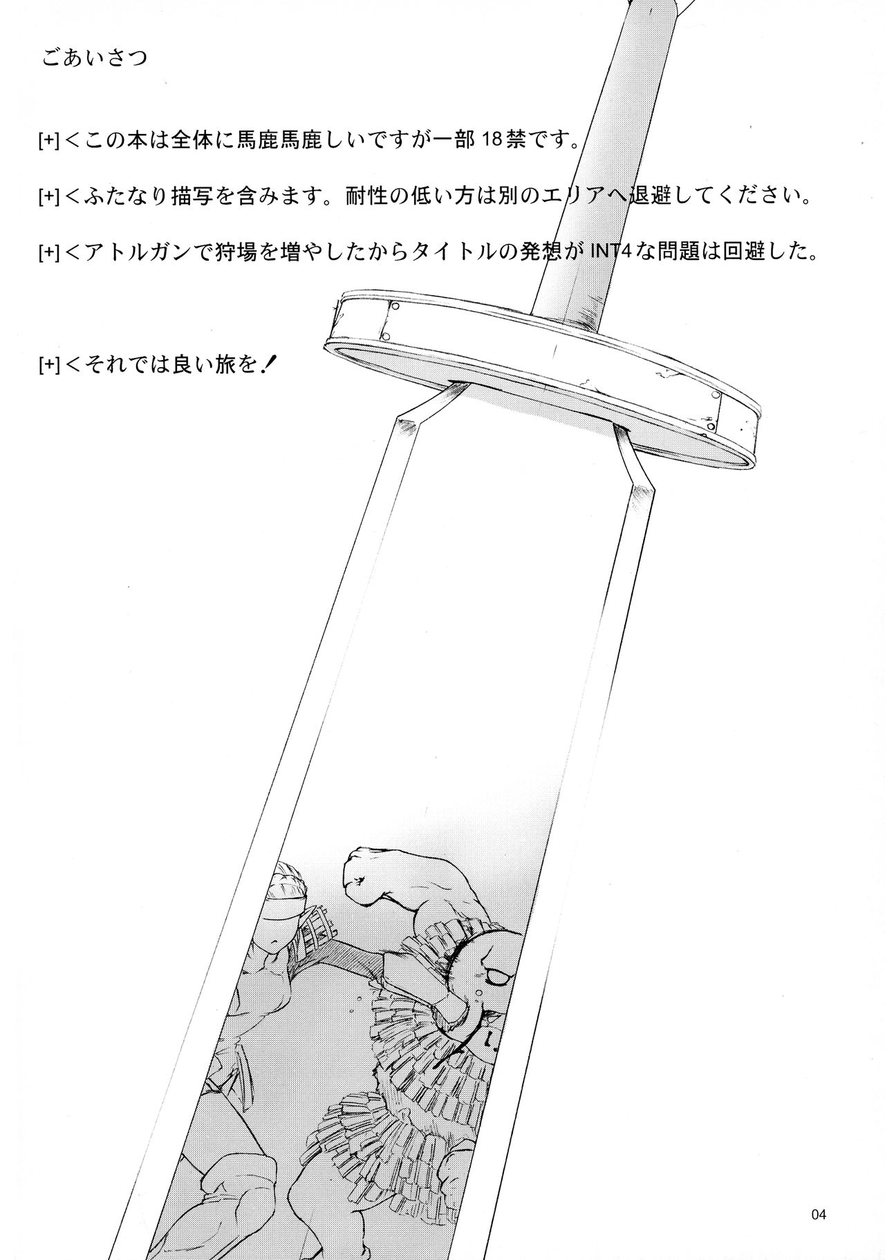 Elven no waka Okusama 1 + 1. 5 page 4 full