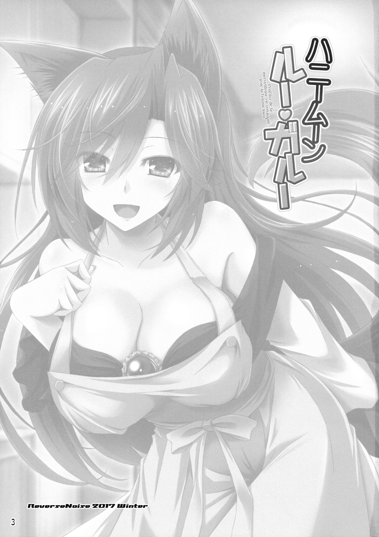 Honeymoon Loup-Garou page 2 full