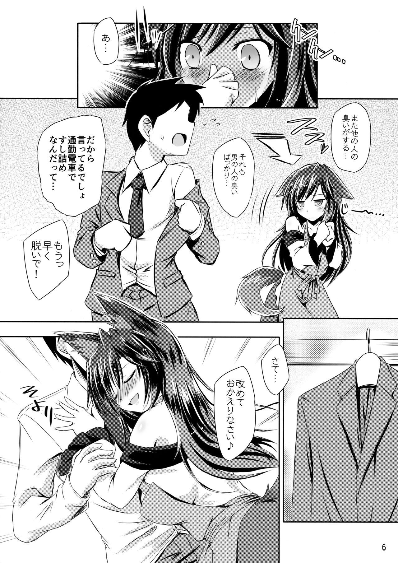 Honeymoon Loup-Garou page 5 full