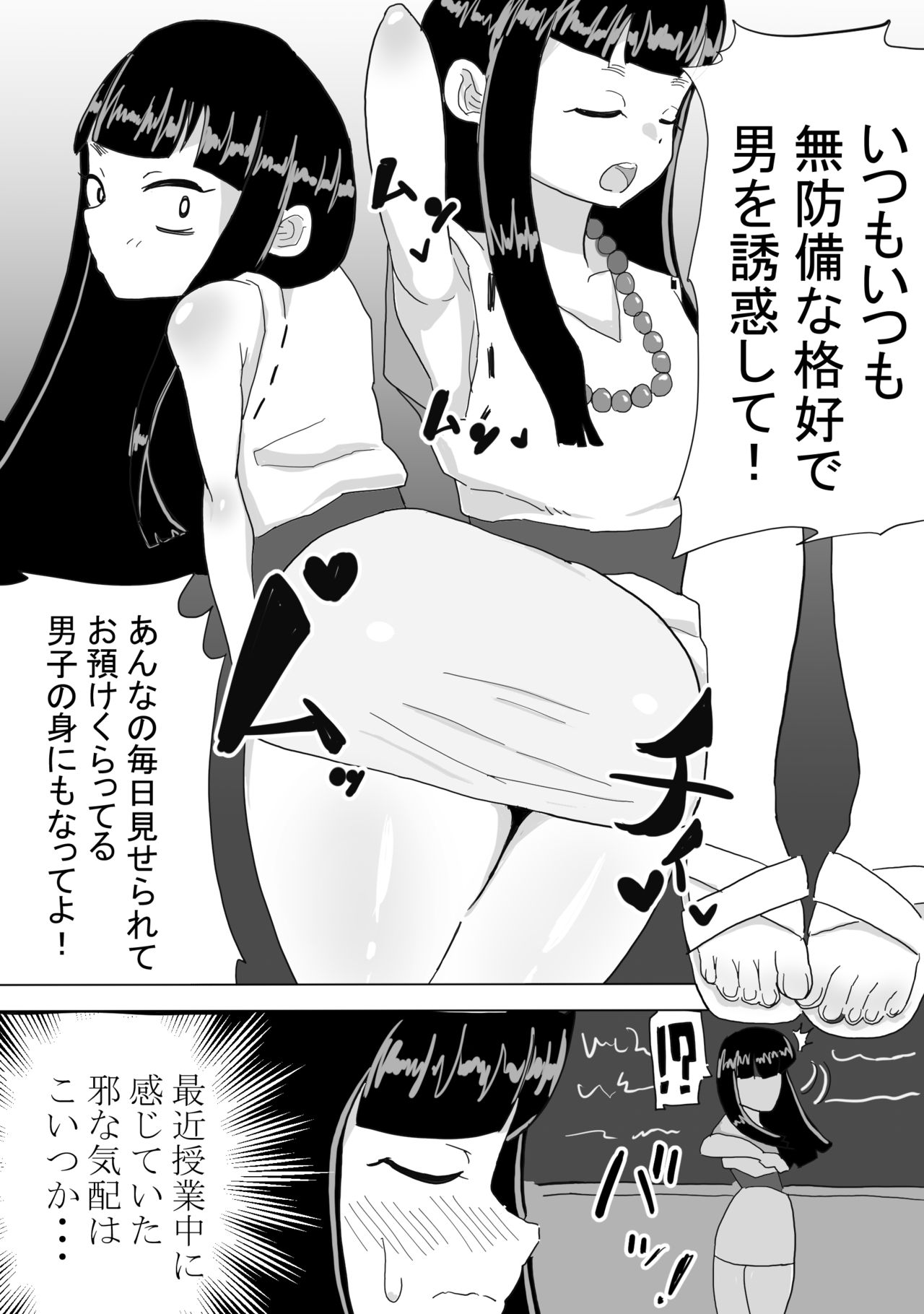 Reibai Sensei Ero Manga page 2 full