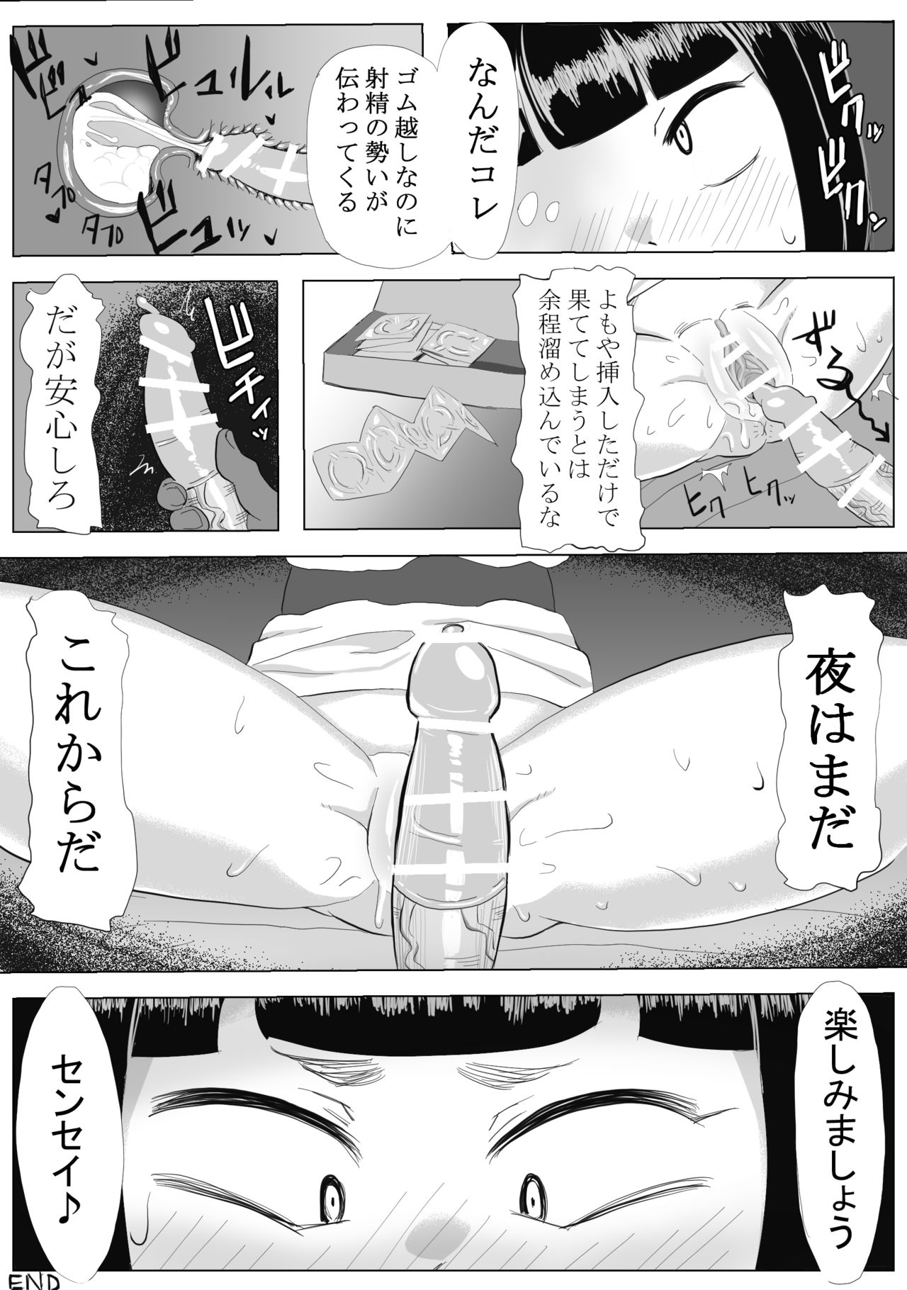 Reibai Sensei Ero Manga page 5 full