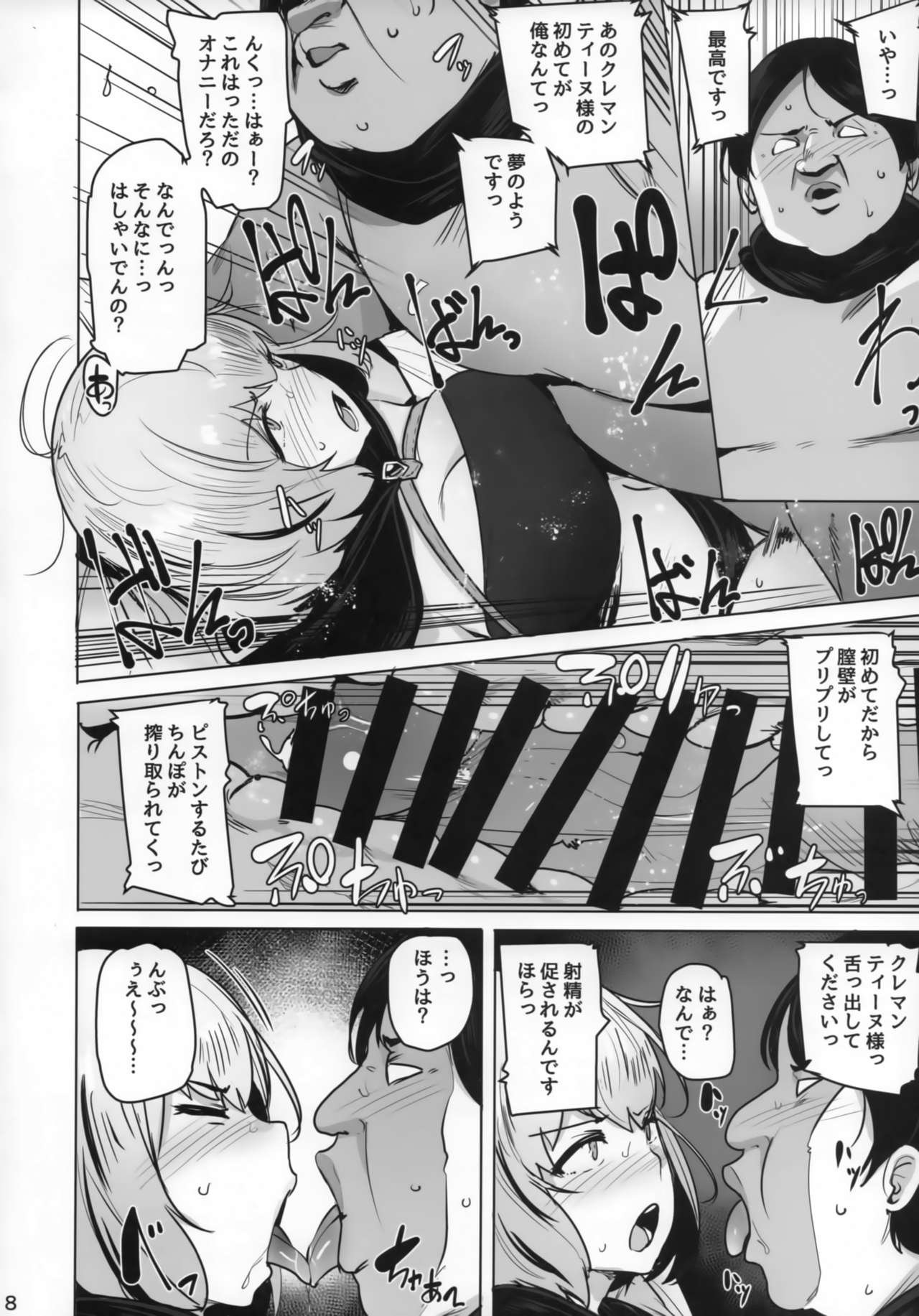 OVER HOLE page 8 full