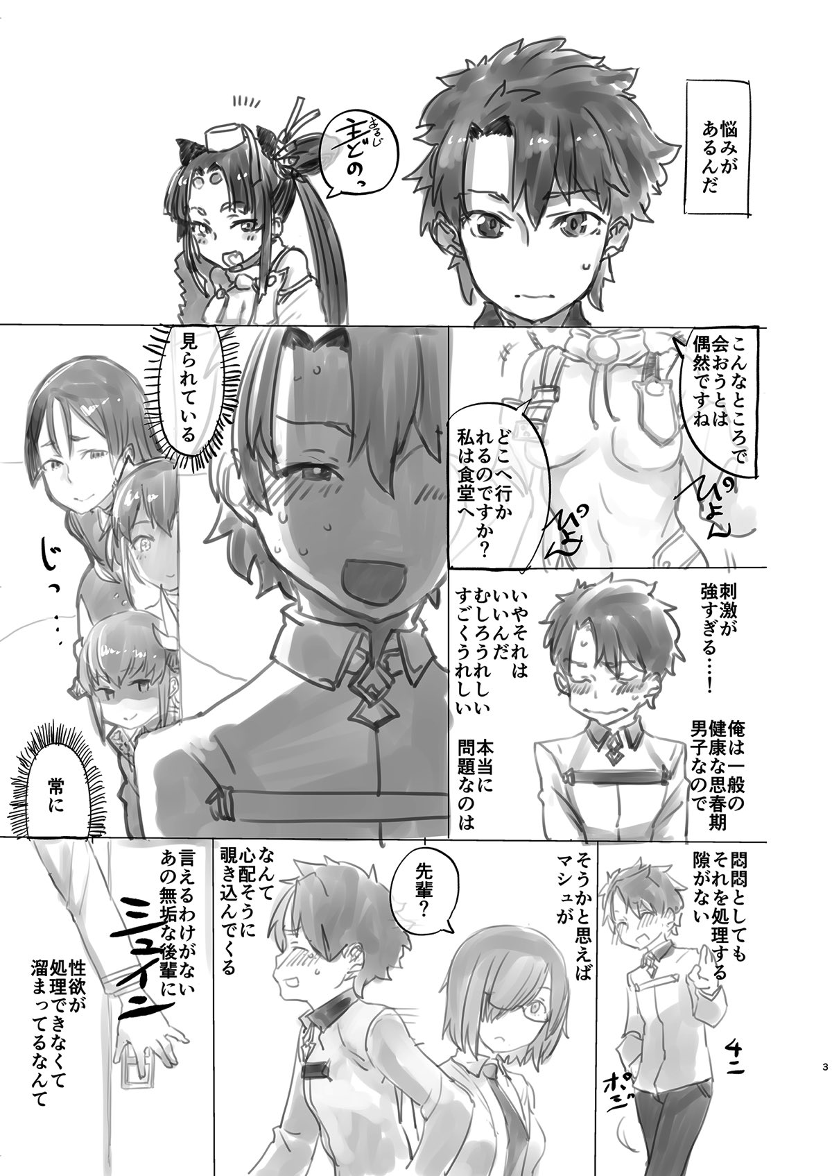 Kyouka EX Fuchou no Seiriteki Yokkyuu page 2 full