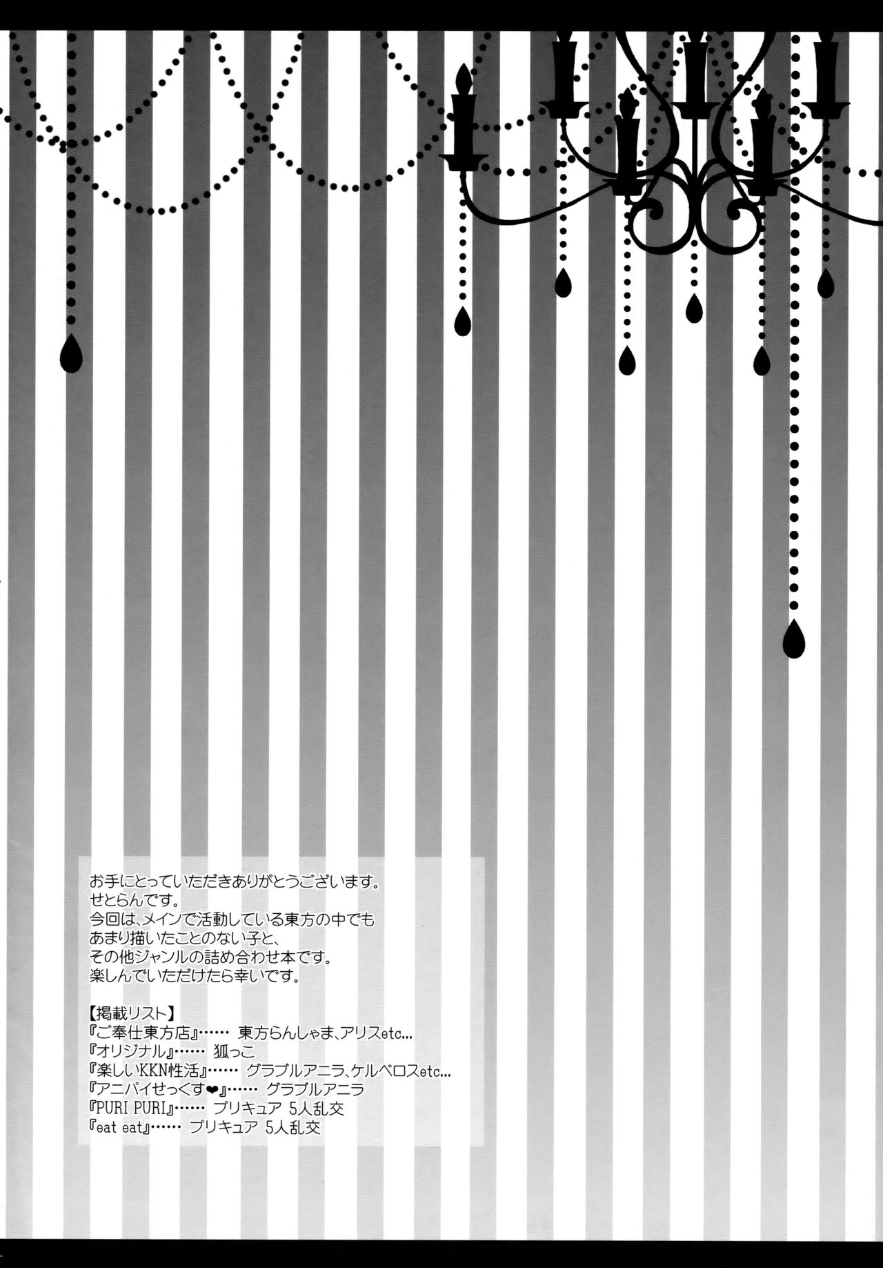 et cetera page 3 full