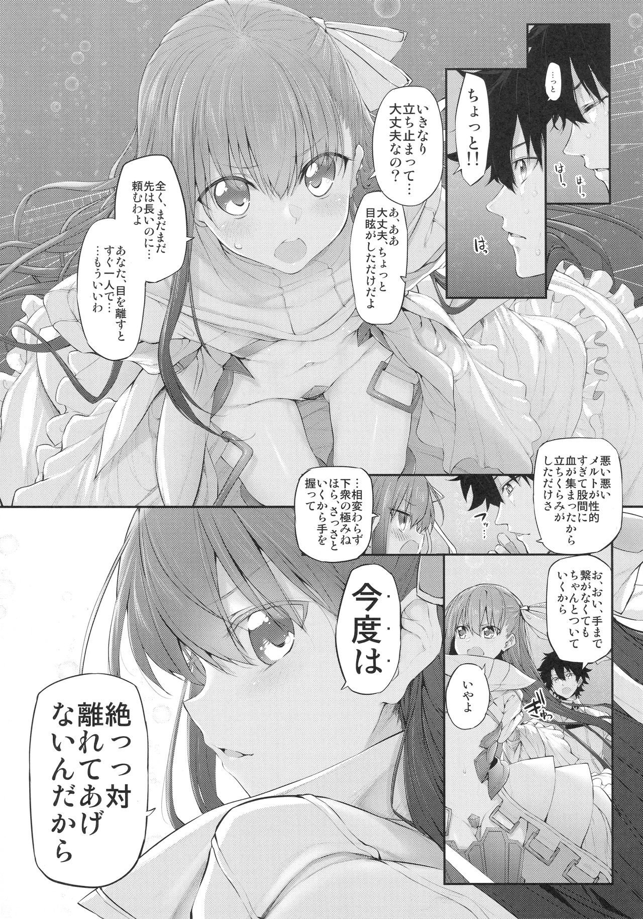 Marked girls vol. 15 page 4 full