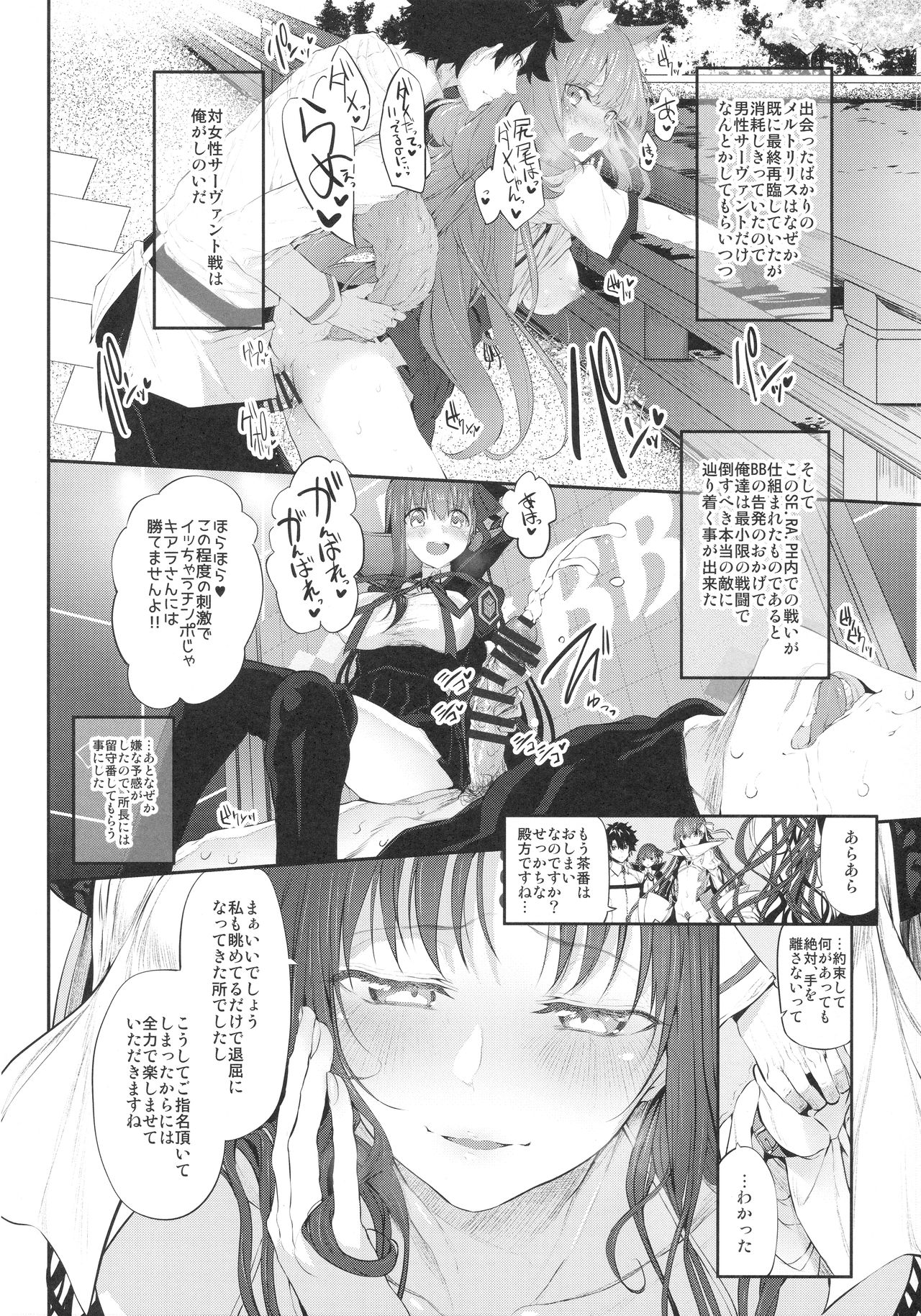 Marked girls vol. 15 page 5 full