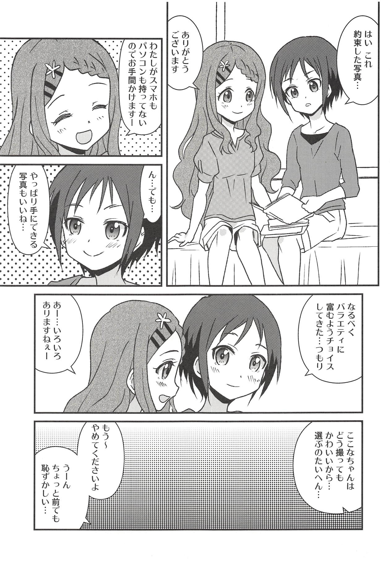 Yuri Ecchi nante Hisashiburi desu~ page 4 full