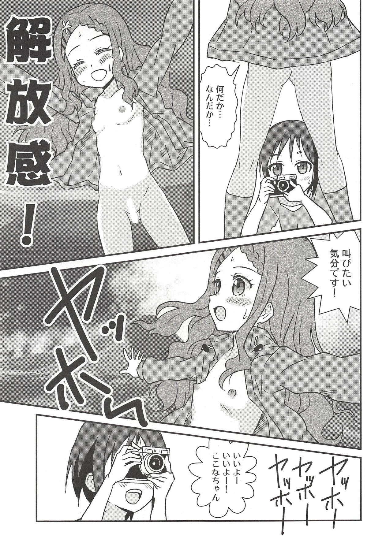 Yuri Ecchi nante Hisashiburi desu~ page 8 full