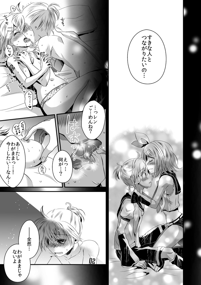 Ashita, Sekai ga Owaru Yoru page 5 full