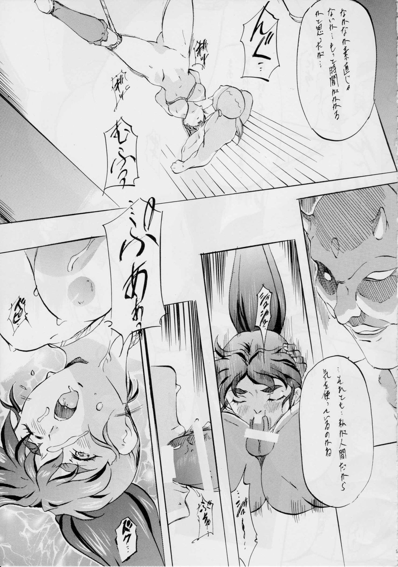 Ai & Mai DSII ~Hana no Shou~ page 8 full