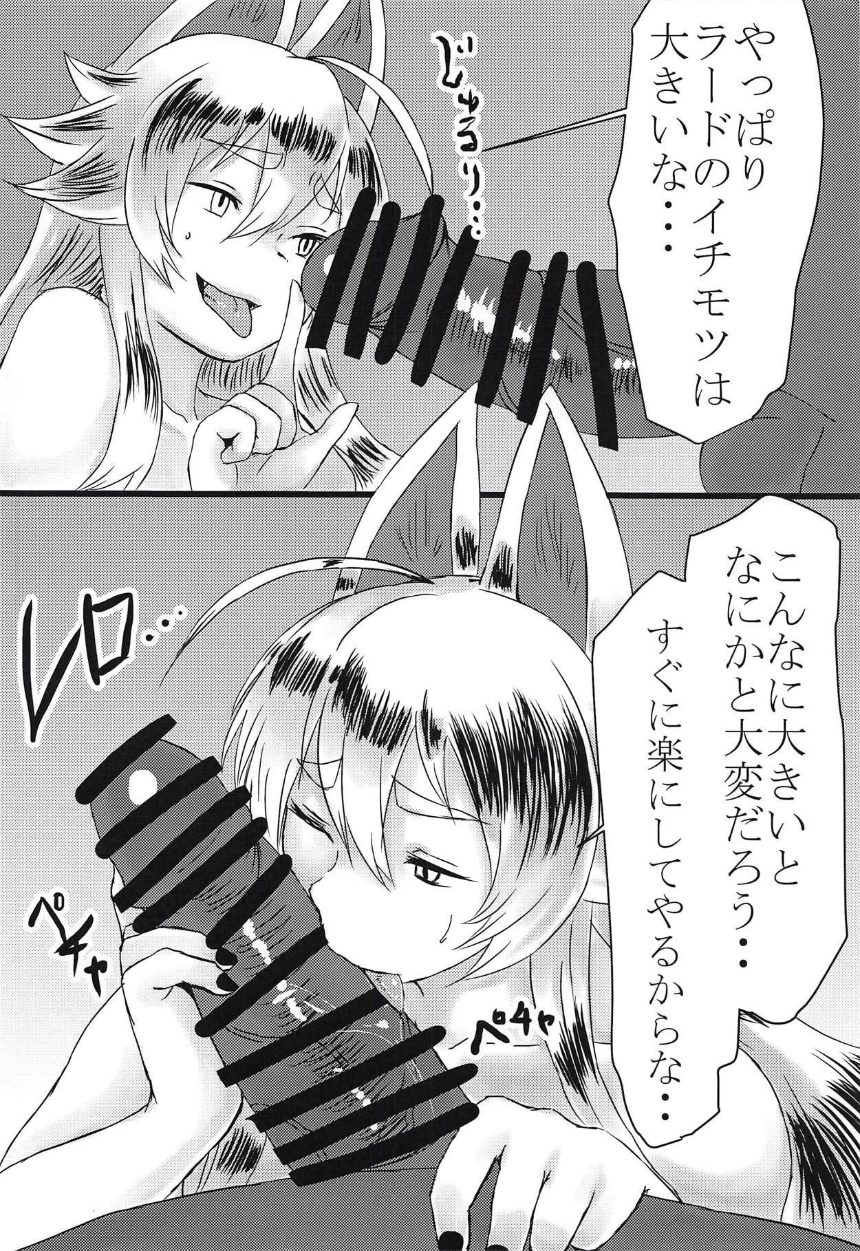 Hakumen Kyuubi no Yoasobi page 3 full