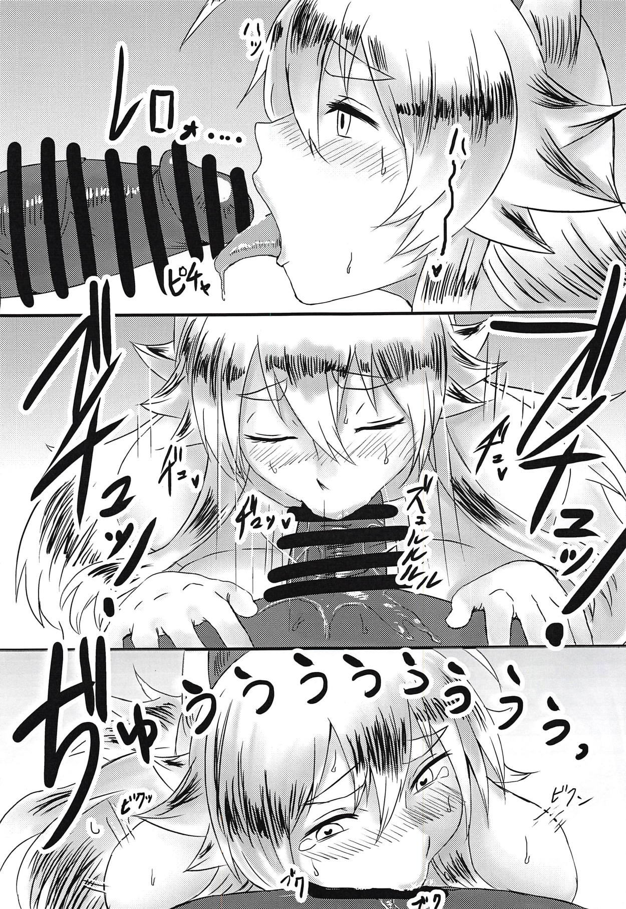 Hakumen Kyuubi no Yoasobi page 4 full