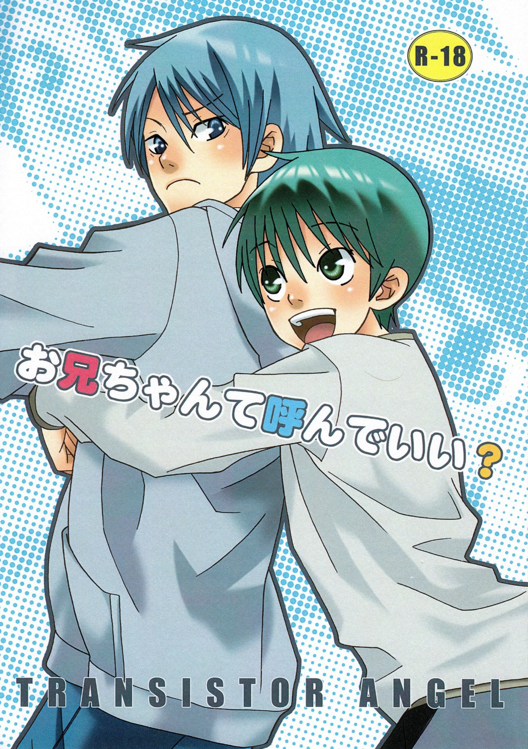 Oniichan te Yonde Ii? page 1 full