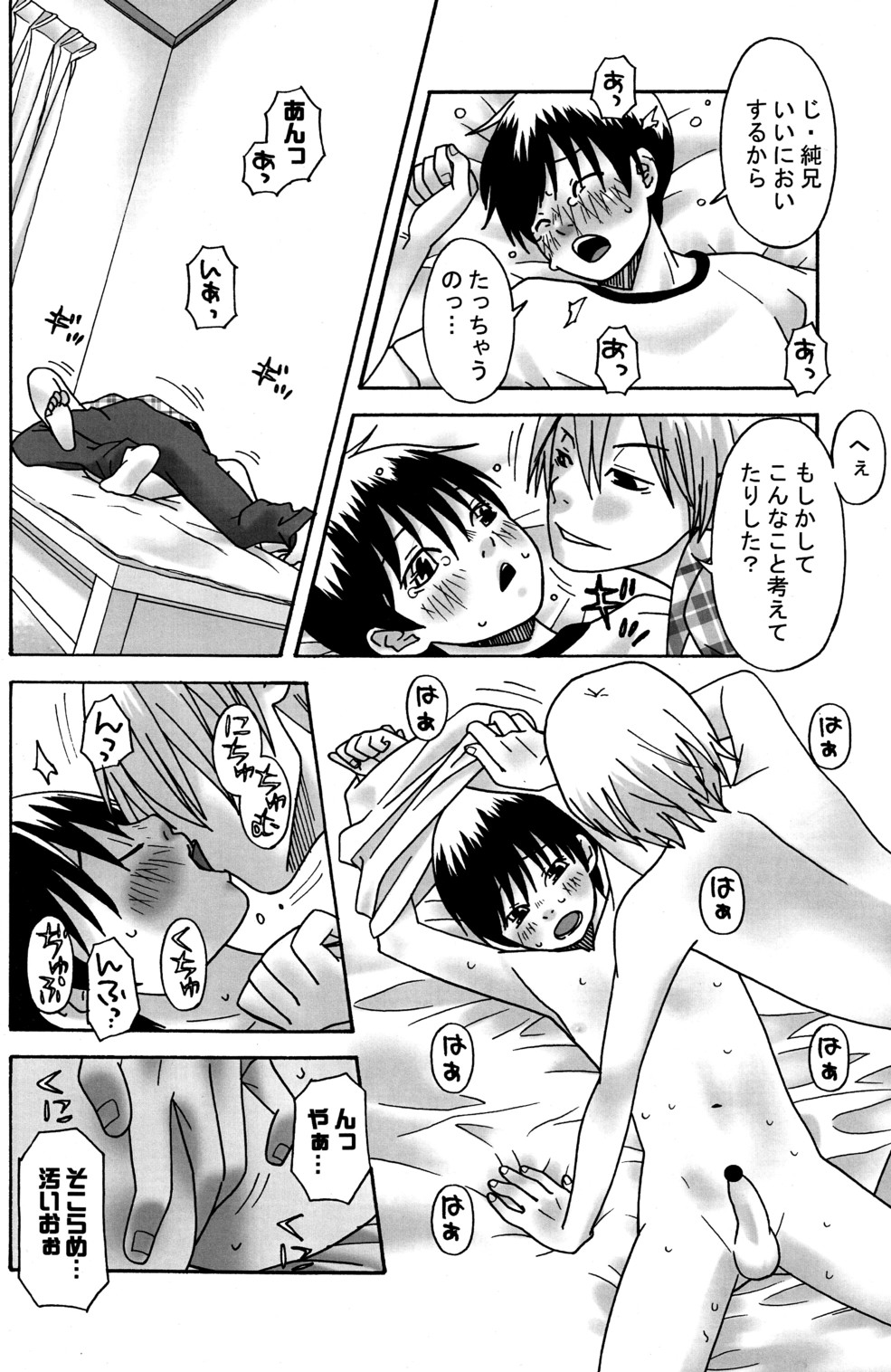 Oniichan te Yonde Ii? page 10 full