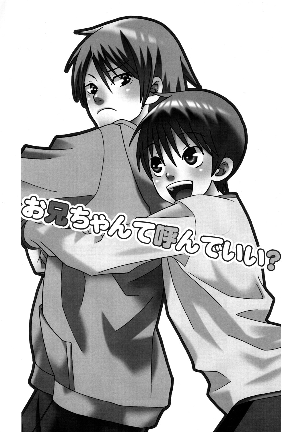 Oniichan te Yonde Ii? page 2 full