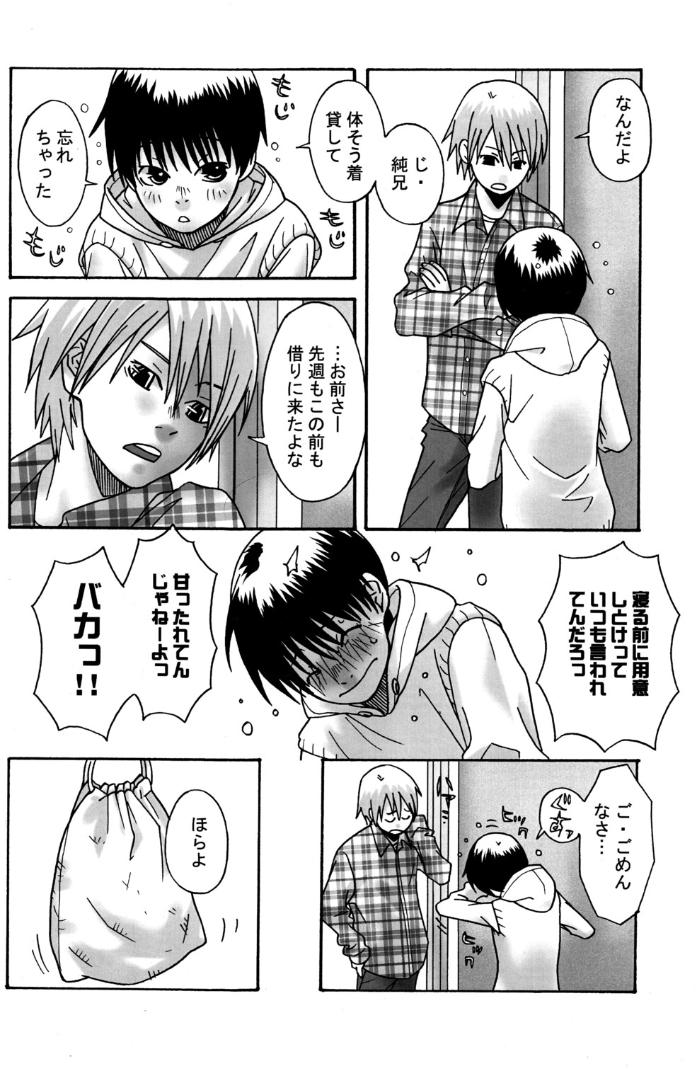 Oniichan te Yonde Ii? page 4 full