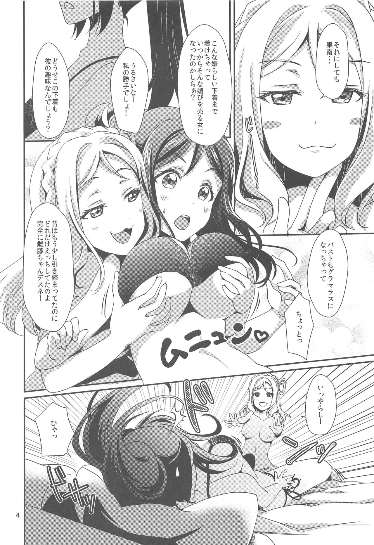 3P PARTY TRAIN page 5 full