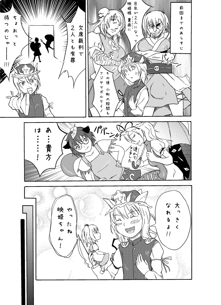 Momoiro Succubus page 1 full