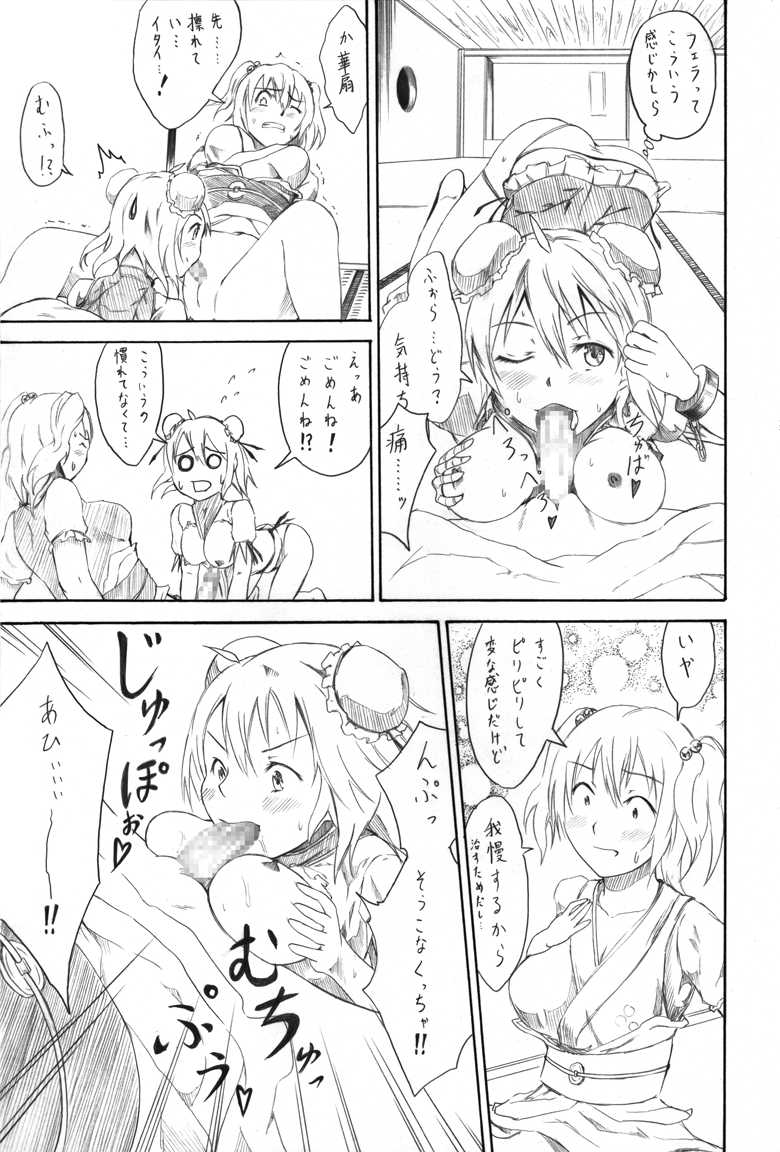 Momoiro Succubus page 5 full