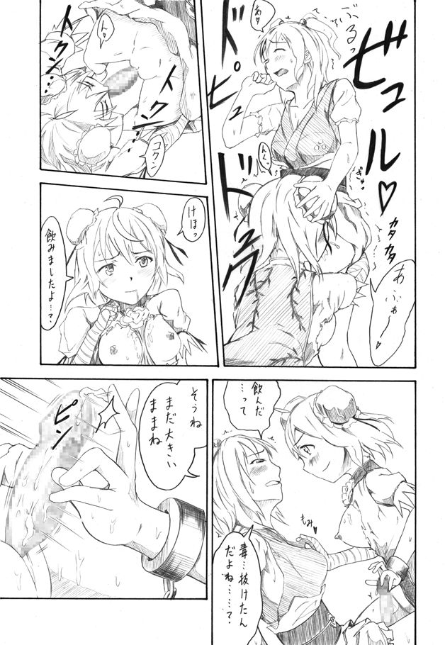 Momoiro Succubus page 7 full