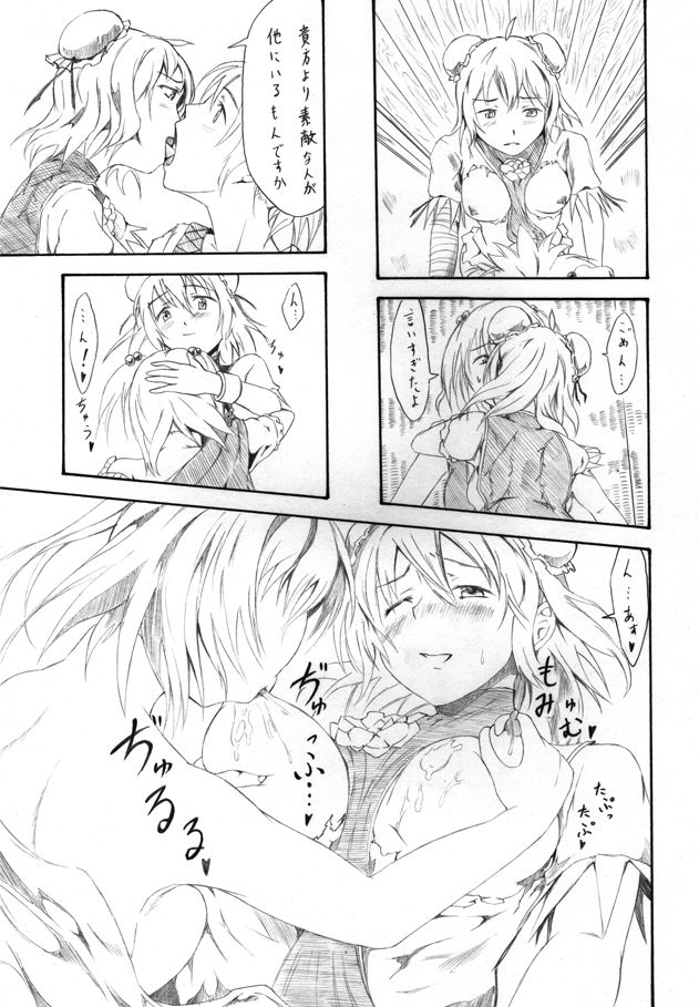 Momoiro Succubus page 9 full