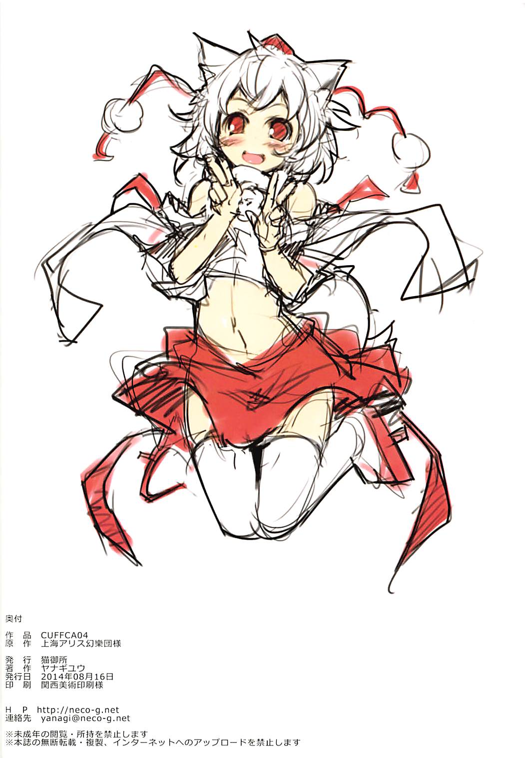 CUFFCA 04 page 9 full