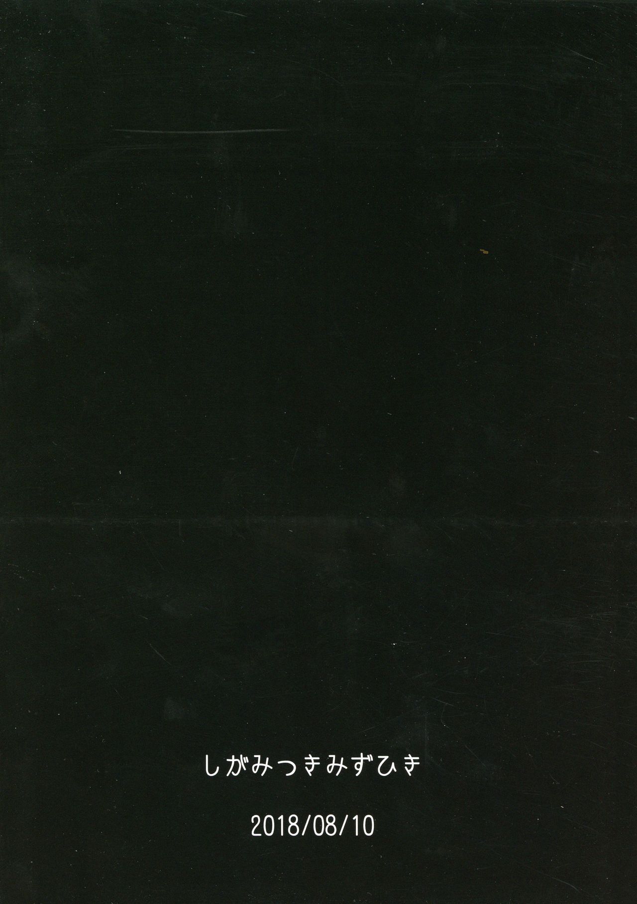 Reiju o Motte Meizuru Mordred Oppai Ookiku Nare page 2 full