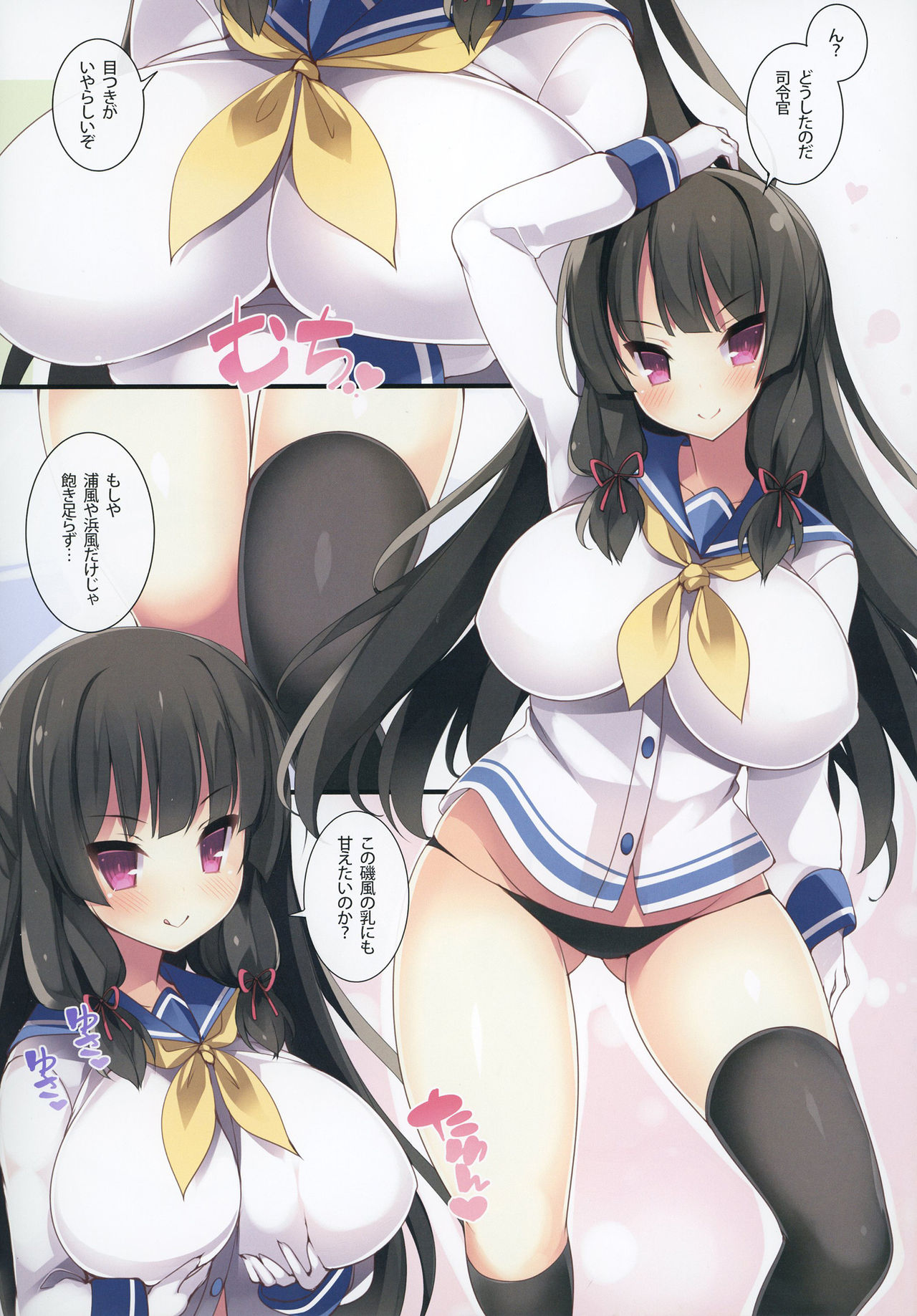 Kyonyuu Kuchikukan Hatsuiku Chousa Shirei San page 8 full