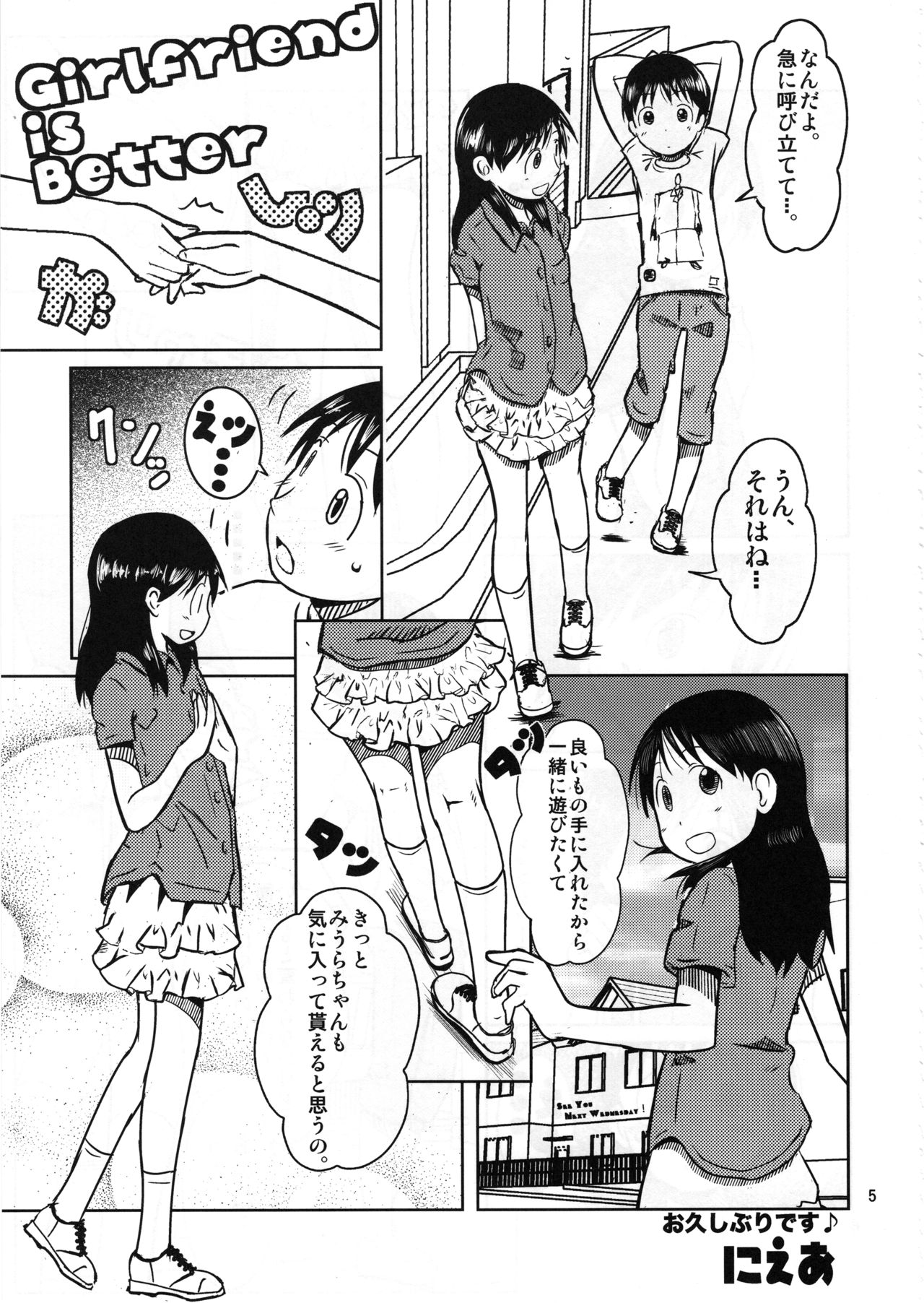 Ayase-ke! page 4 full