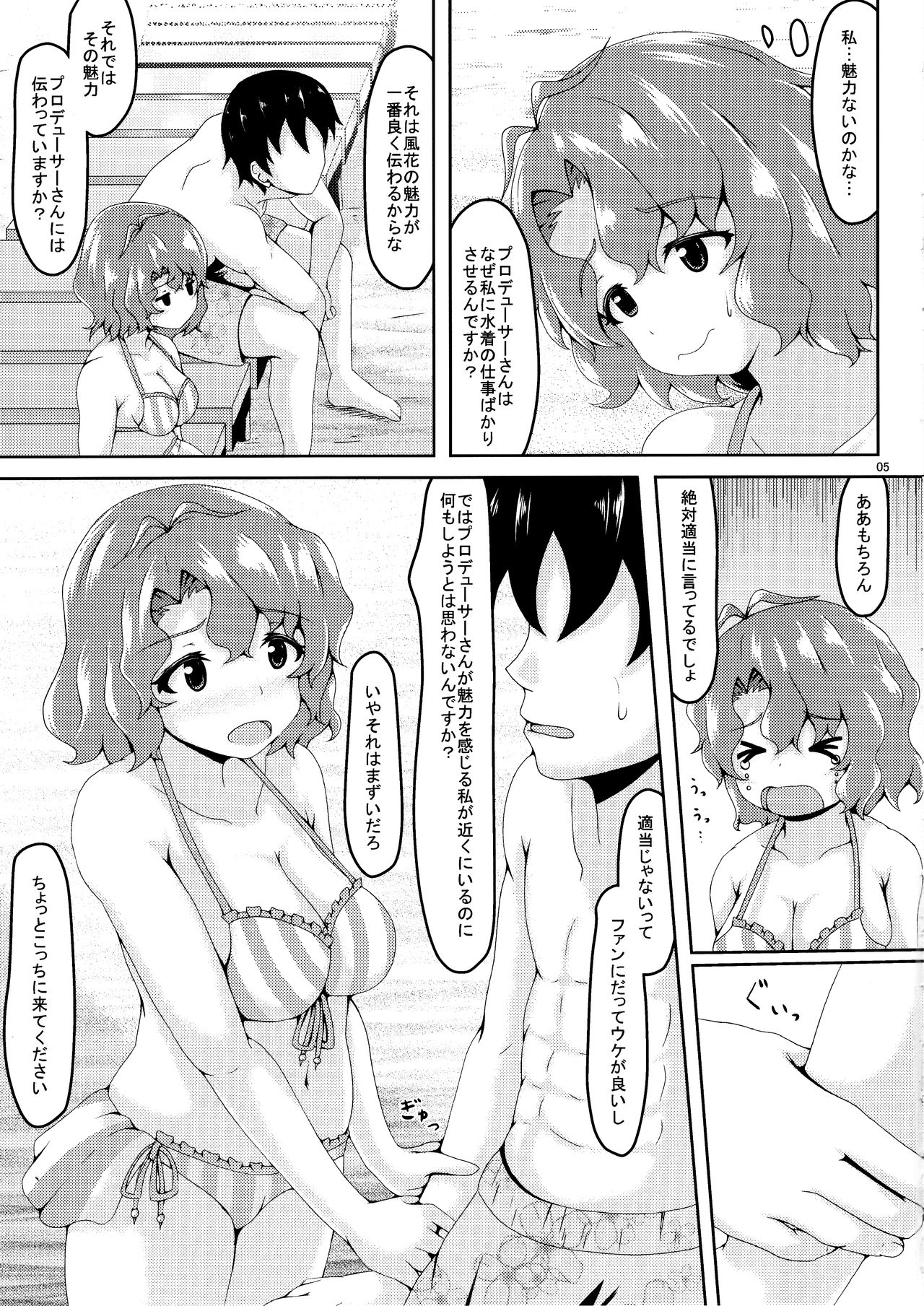 Namachichi yuuwaku? Mermaid page 4 full