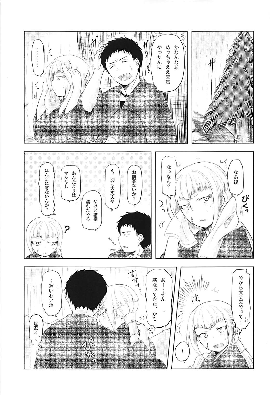 Ame ni mo Makezu page 6 full