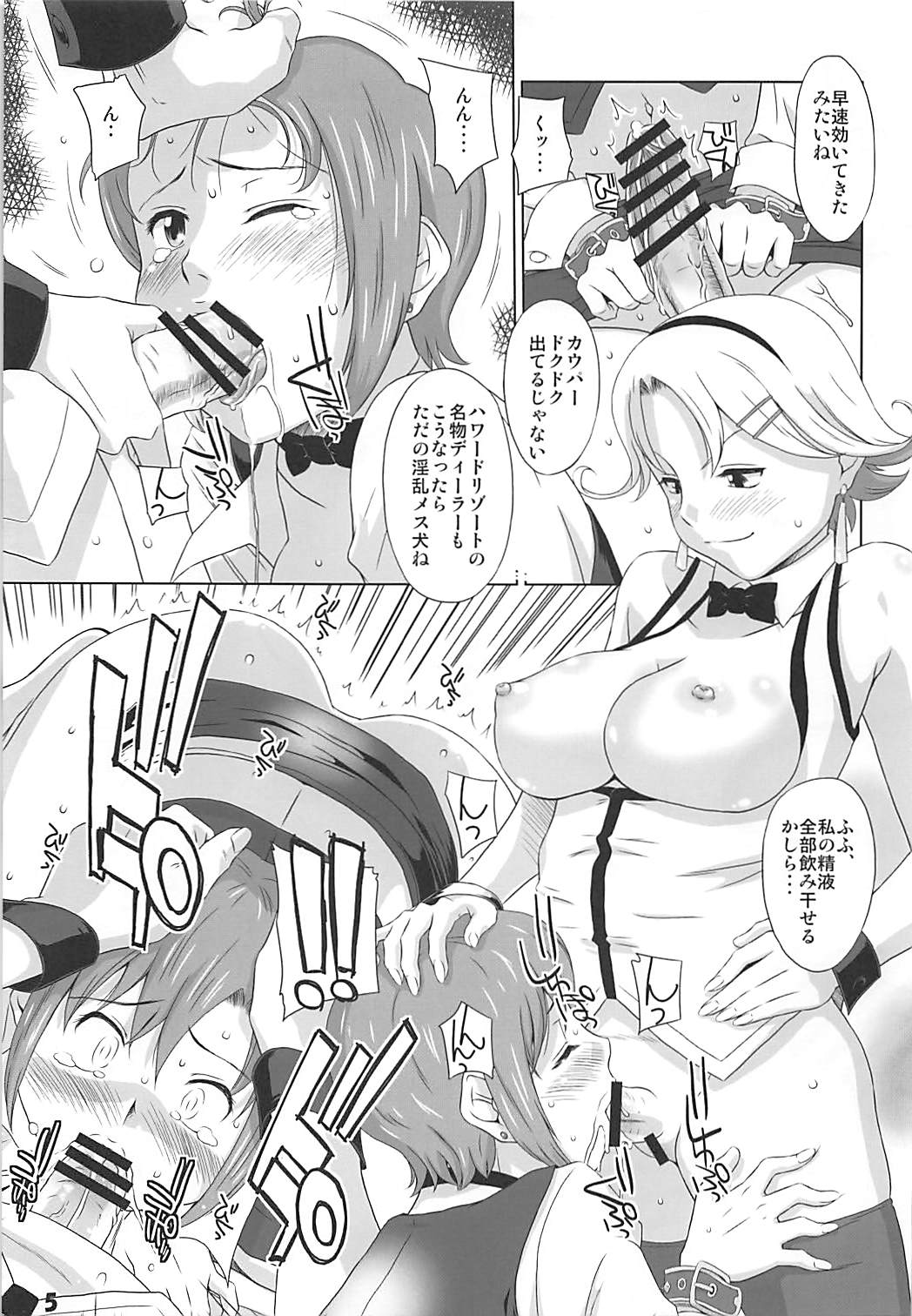 RIO THE LOSER page 4 full